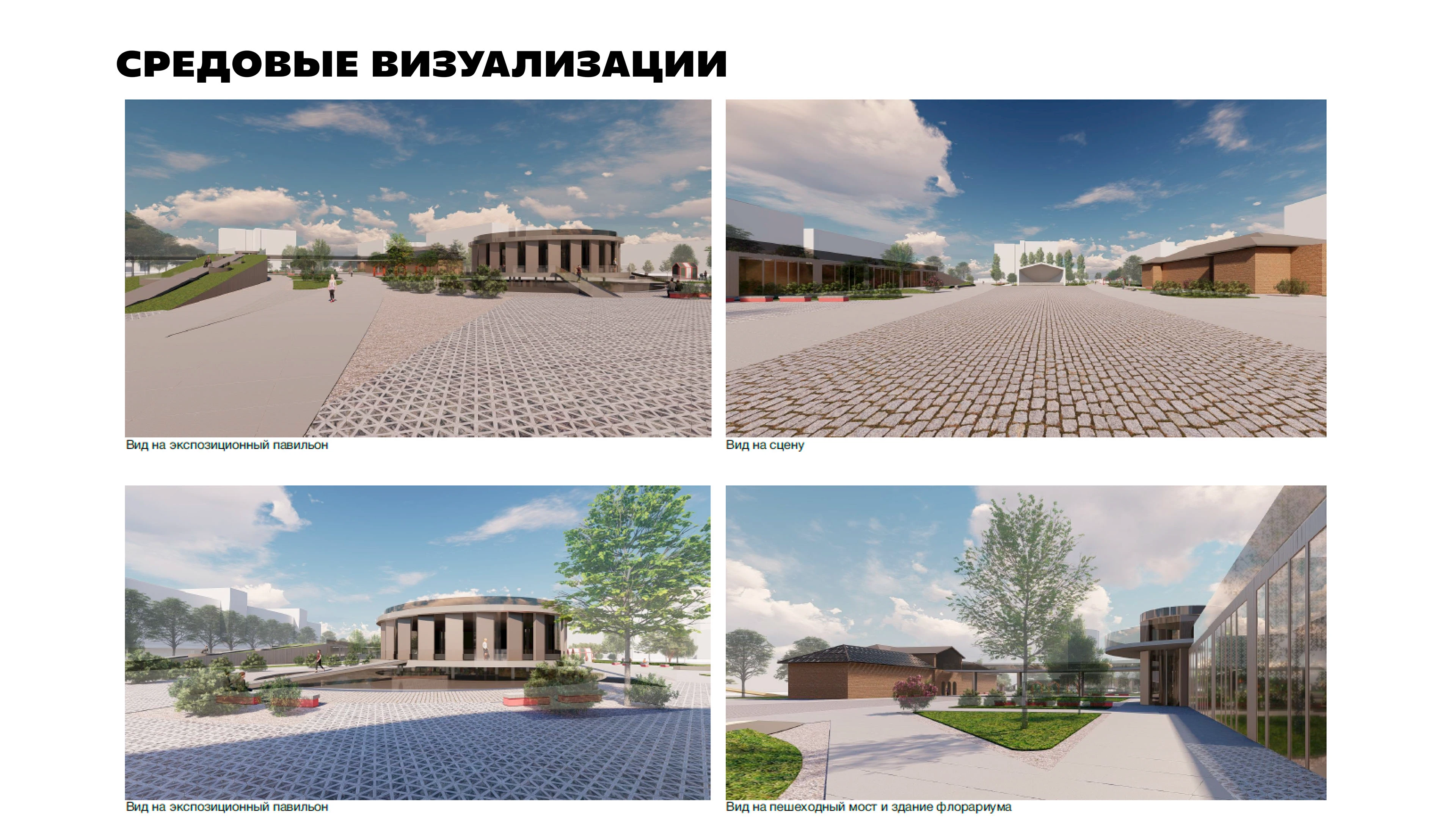 Концепция благоустройства сквера — Изображение №11 — Иллюстрация, 3D на Dprofile