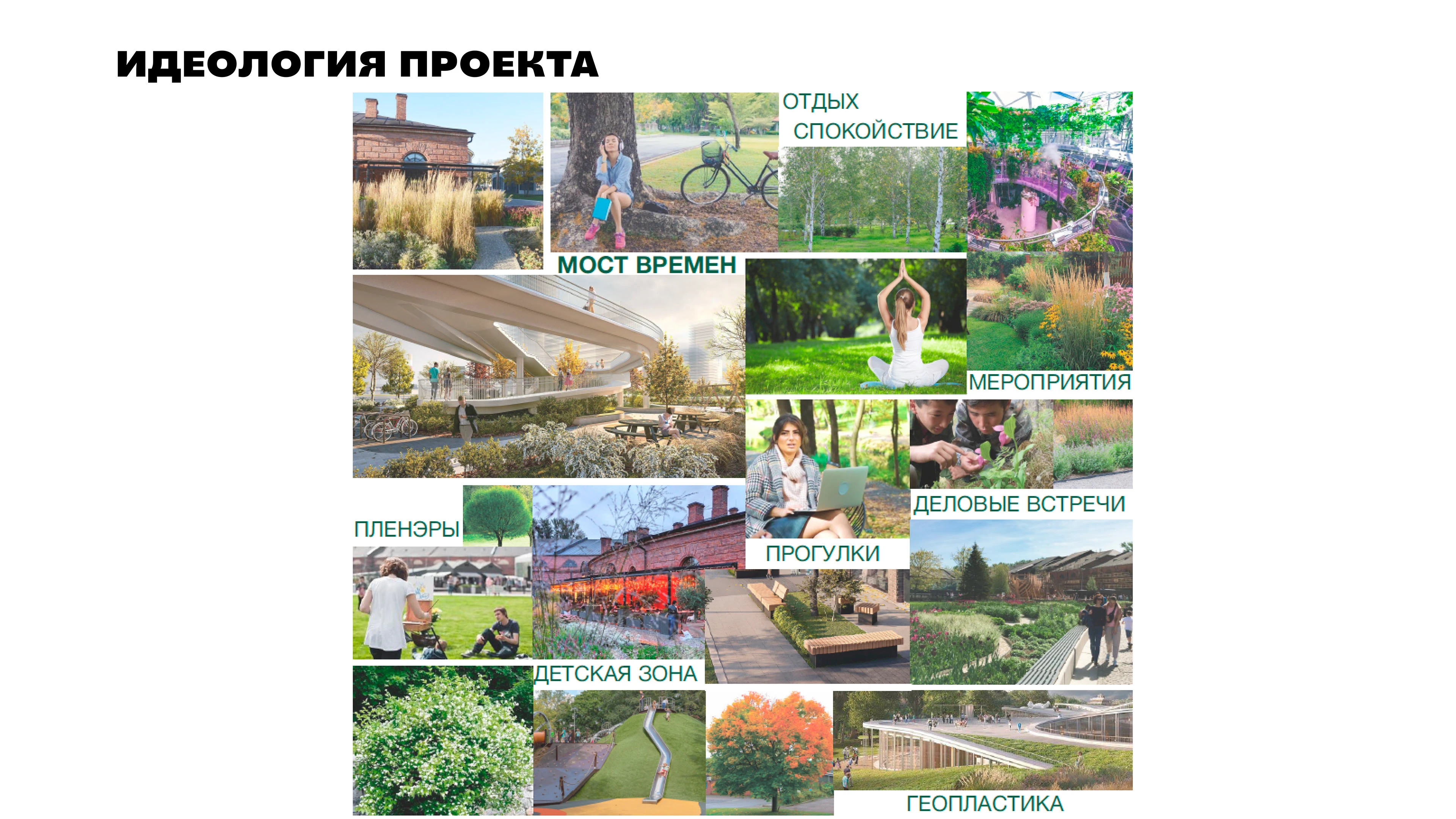 Концепция благоустройства сквера — Изображение №3 — Иллюстрация, 3D на Dprofile