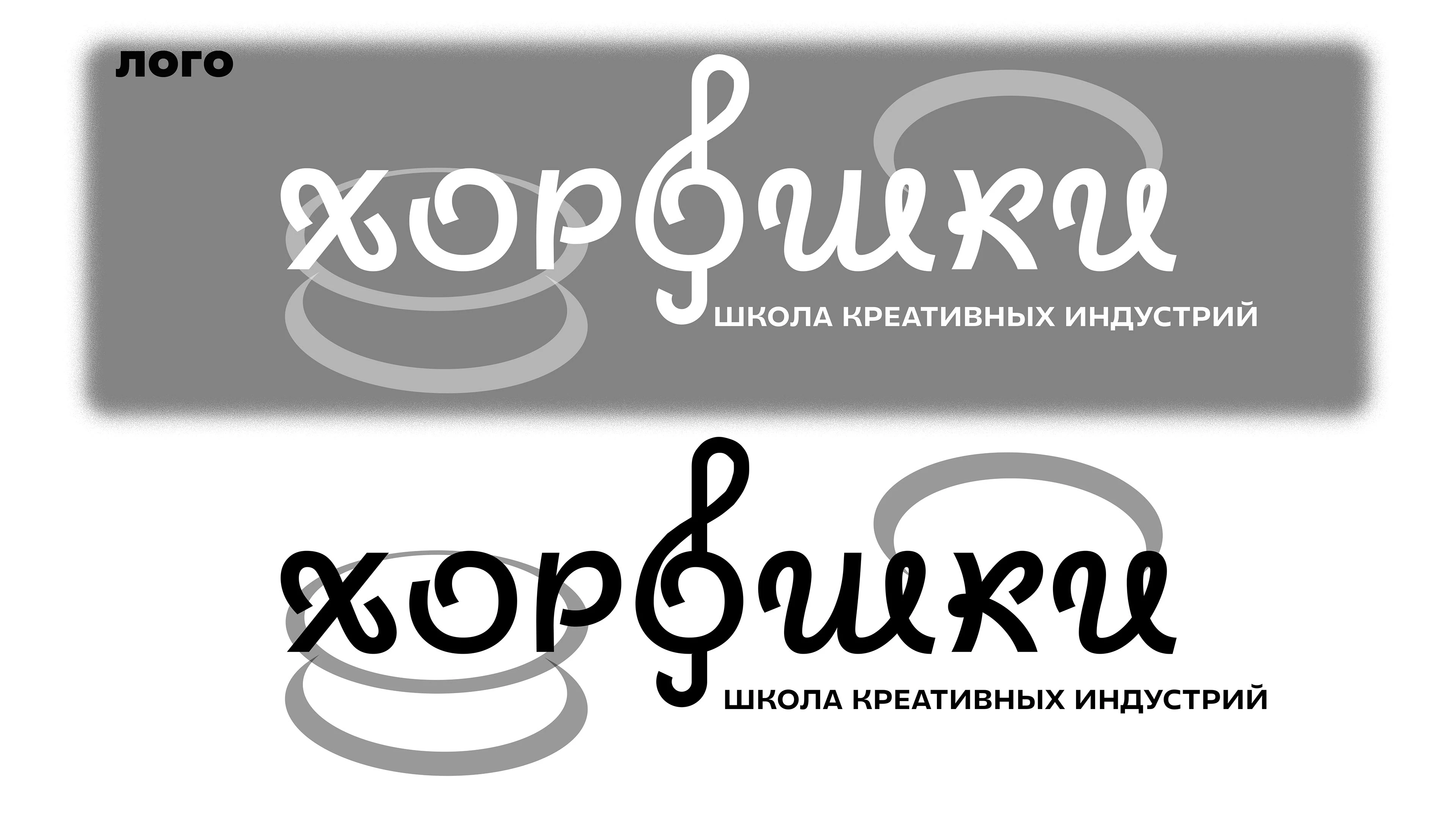 Концепция айдентики школы креативных индустрий — Изображение №10 — Брендинг на Dprofile