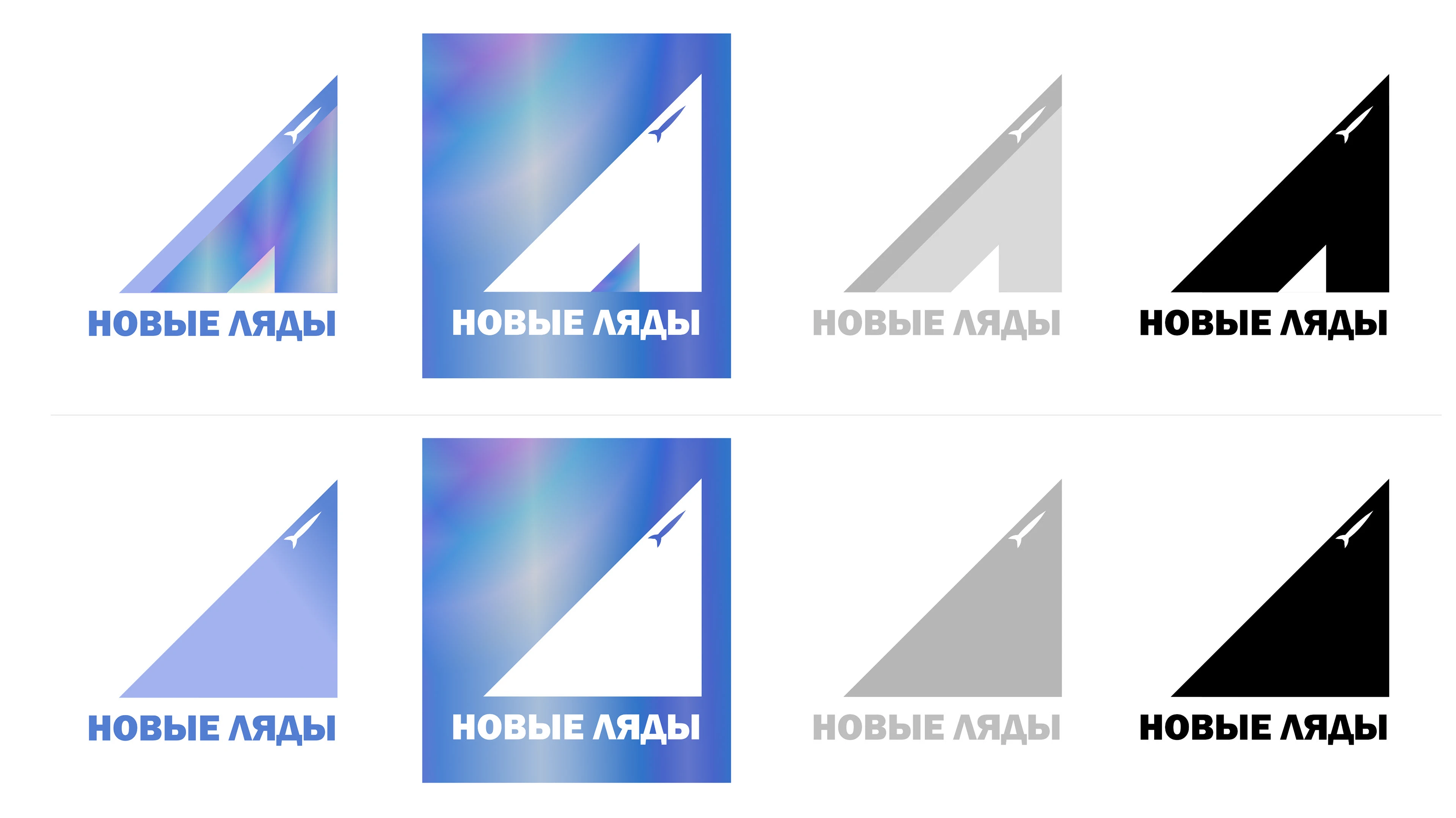 Брендбук Новые Ляды — Изображение №7 — Брендинг на Dprofile