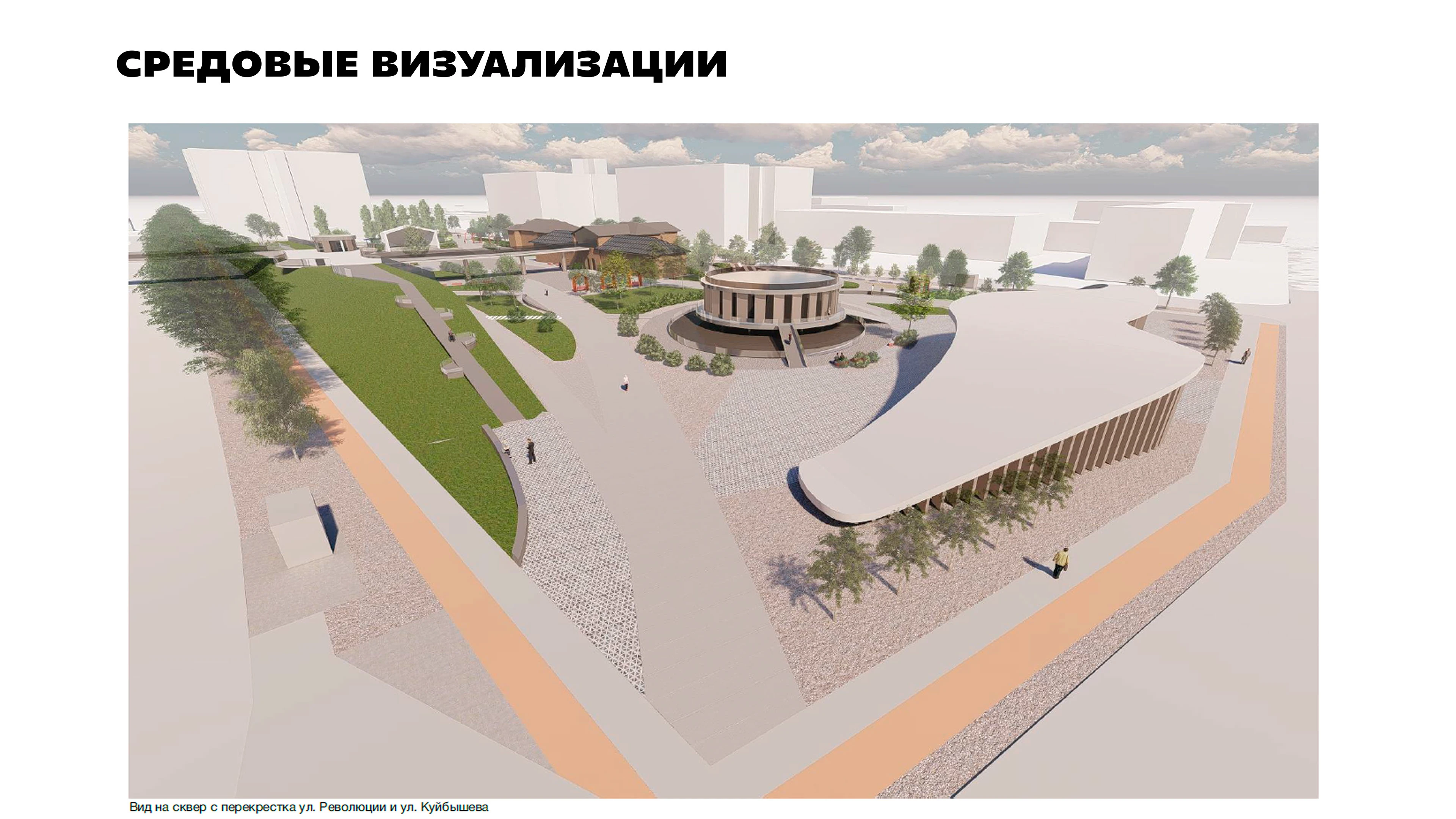 Концепция благоустройства сквера — Изображение №9 — Иллюстрация, 3D на Dprofile