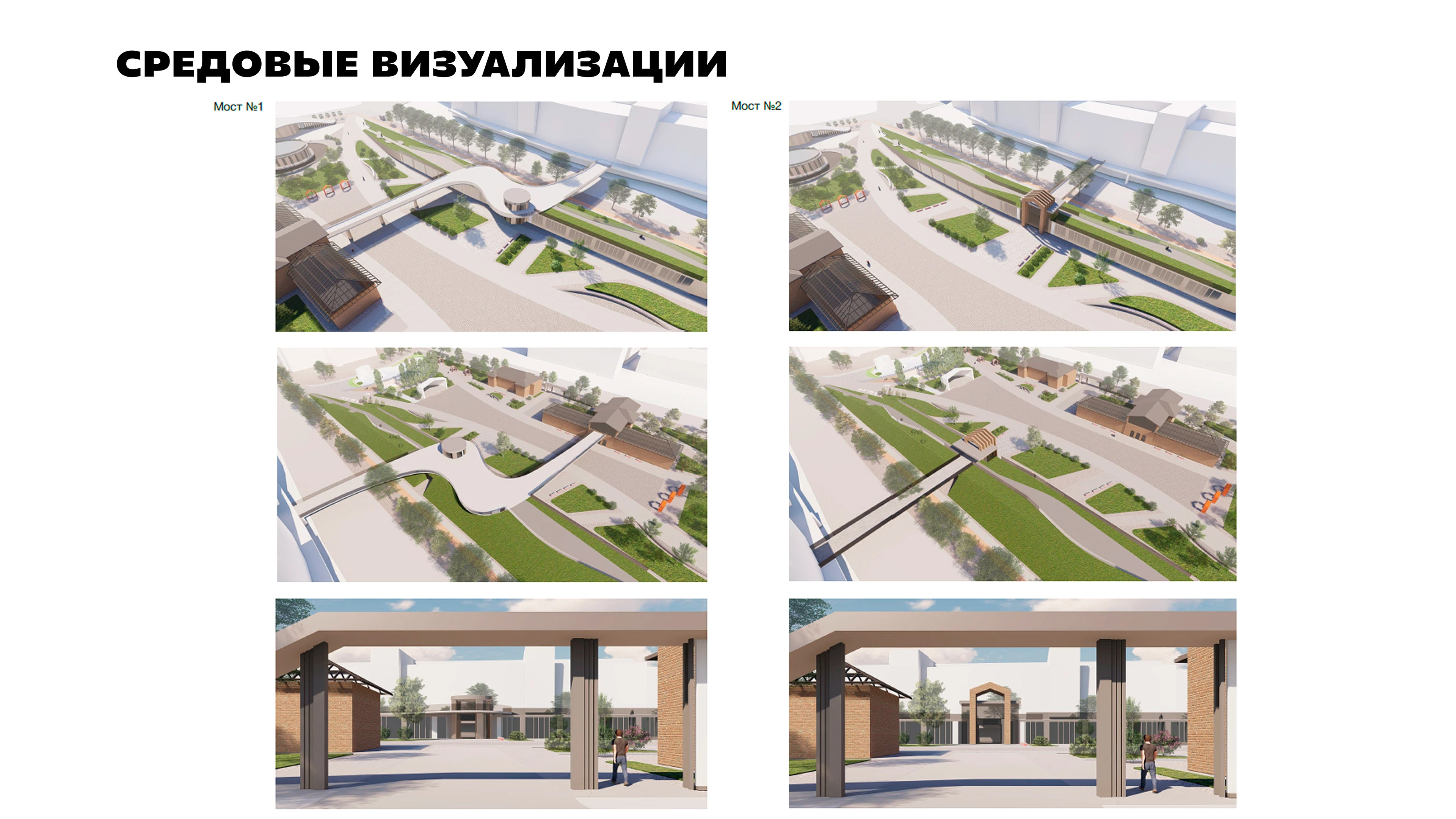 Концепция благоустройства сквера — Изображение №14 — Иллюстрация, 3D на Dprofile