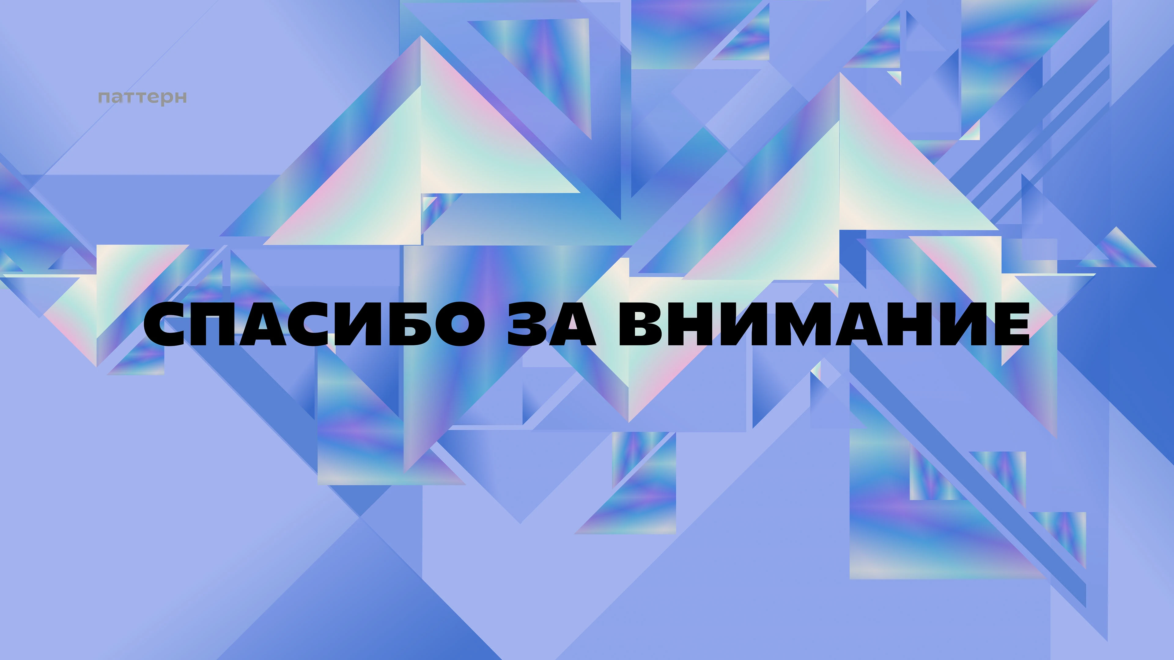 Брендбук Новые Ляды — Изображение №13 — Брендинг на Dprofile