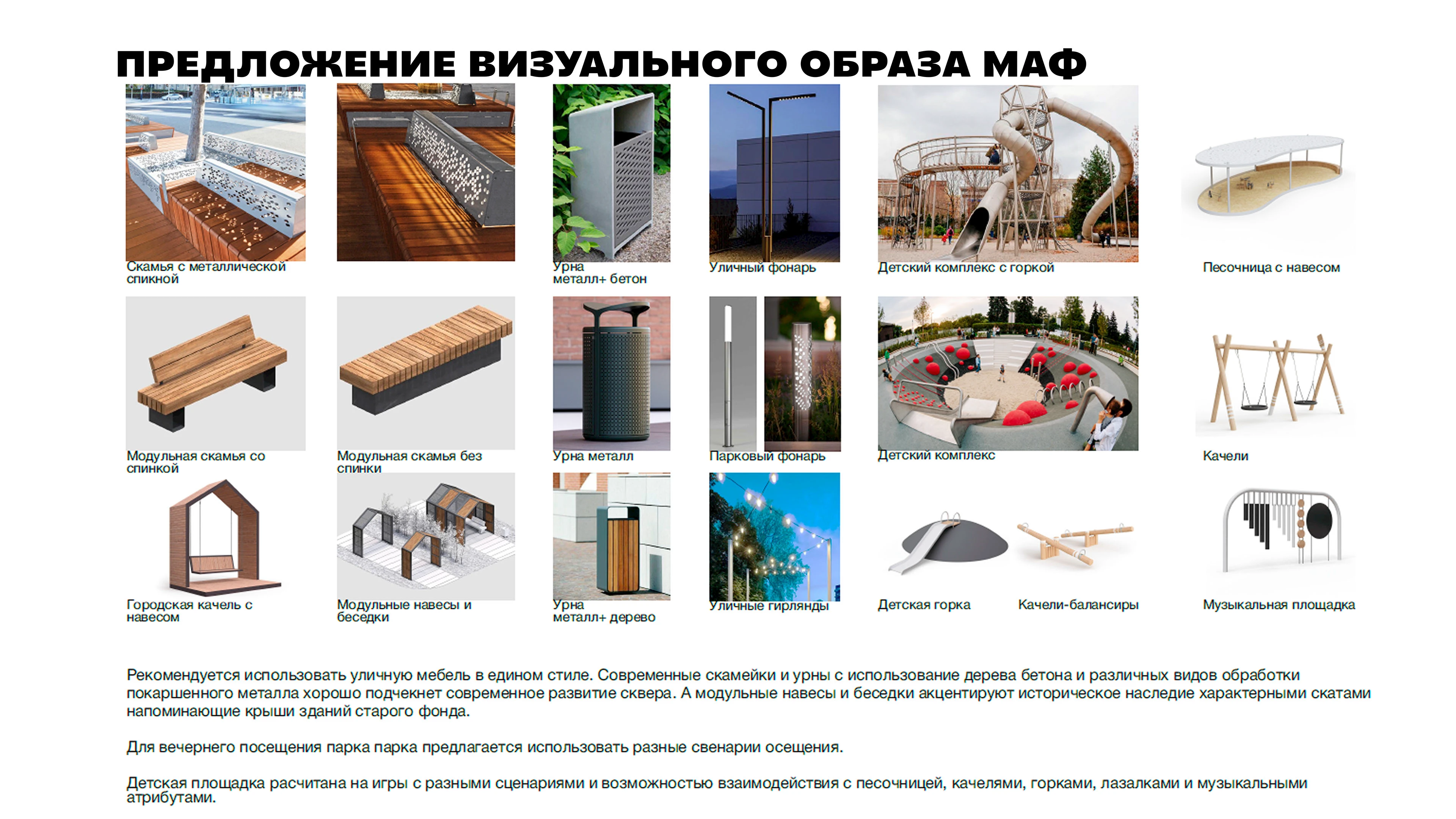 Концепция благоустройства сквера — Изображение №5 — Иллюстрация, 3D на Dprofile