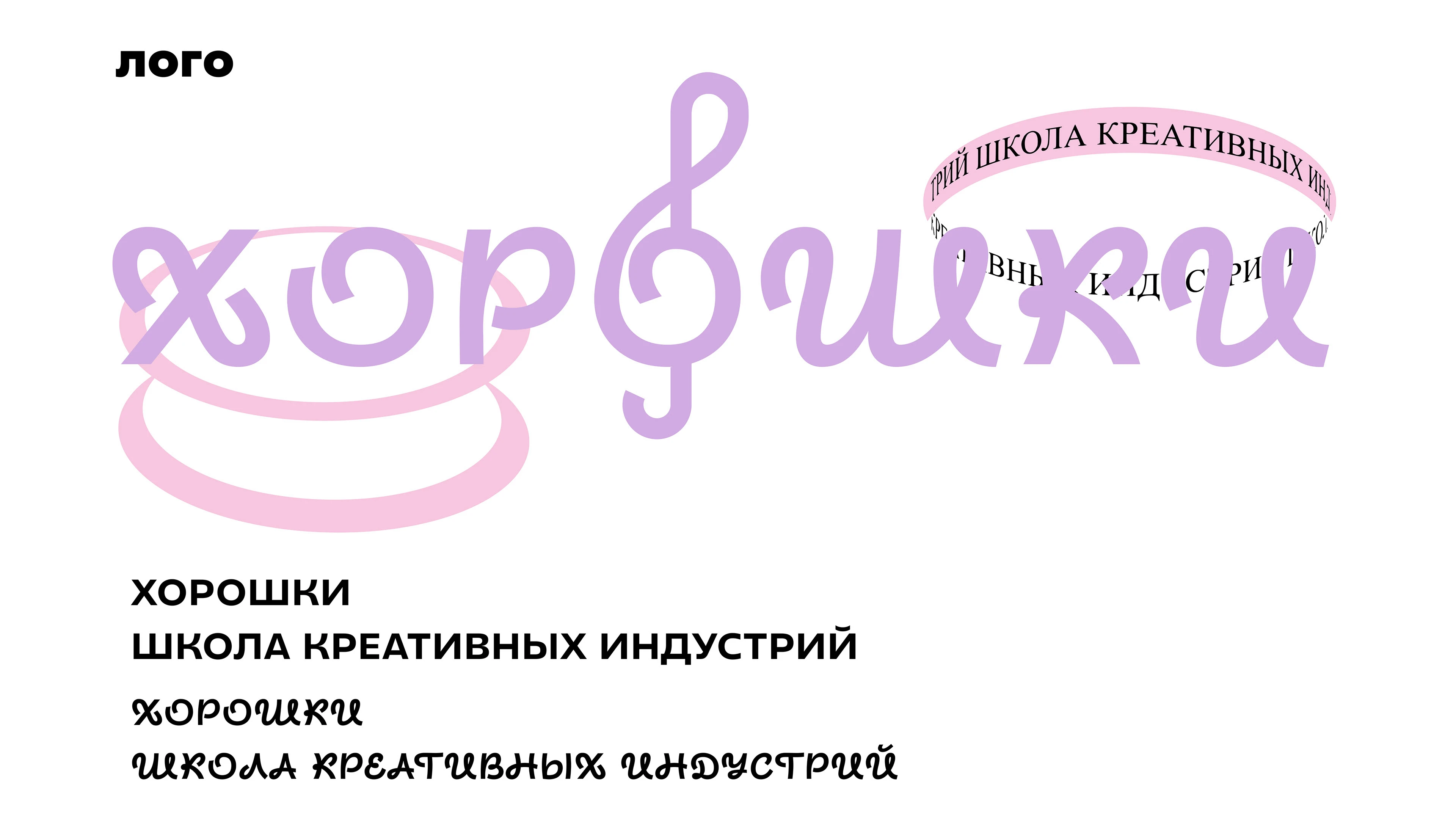 Концепция айдентики школы креативных индустрий — Изображение №11 — Брендинг на Dprofile