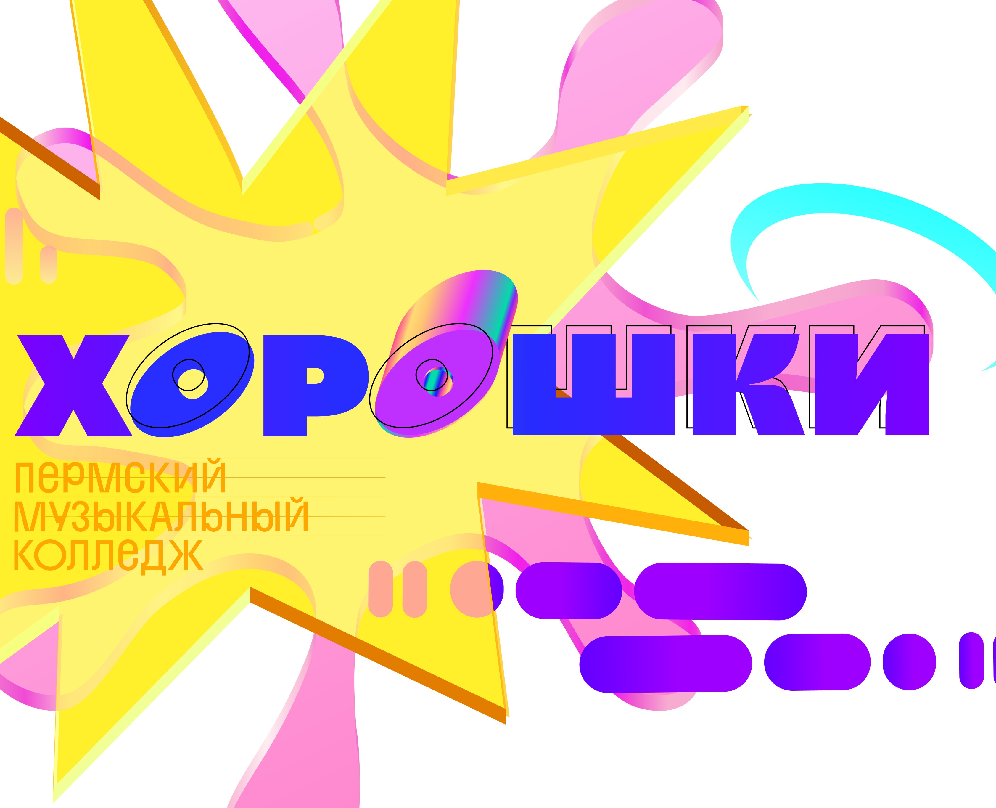 Концепция айдентики школы креативных индустрий — Брендинг на Dprofile