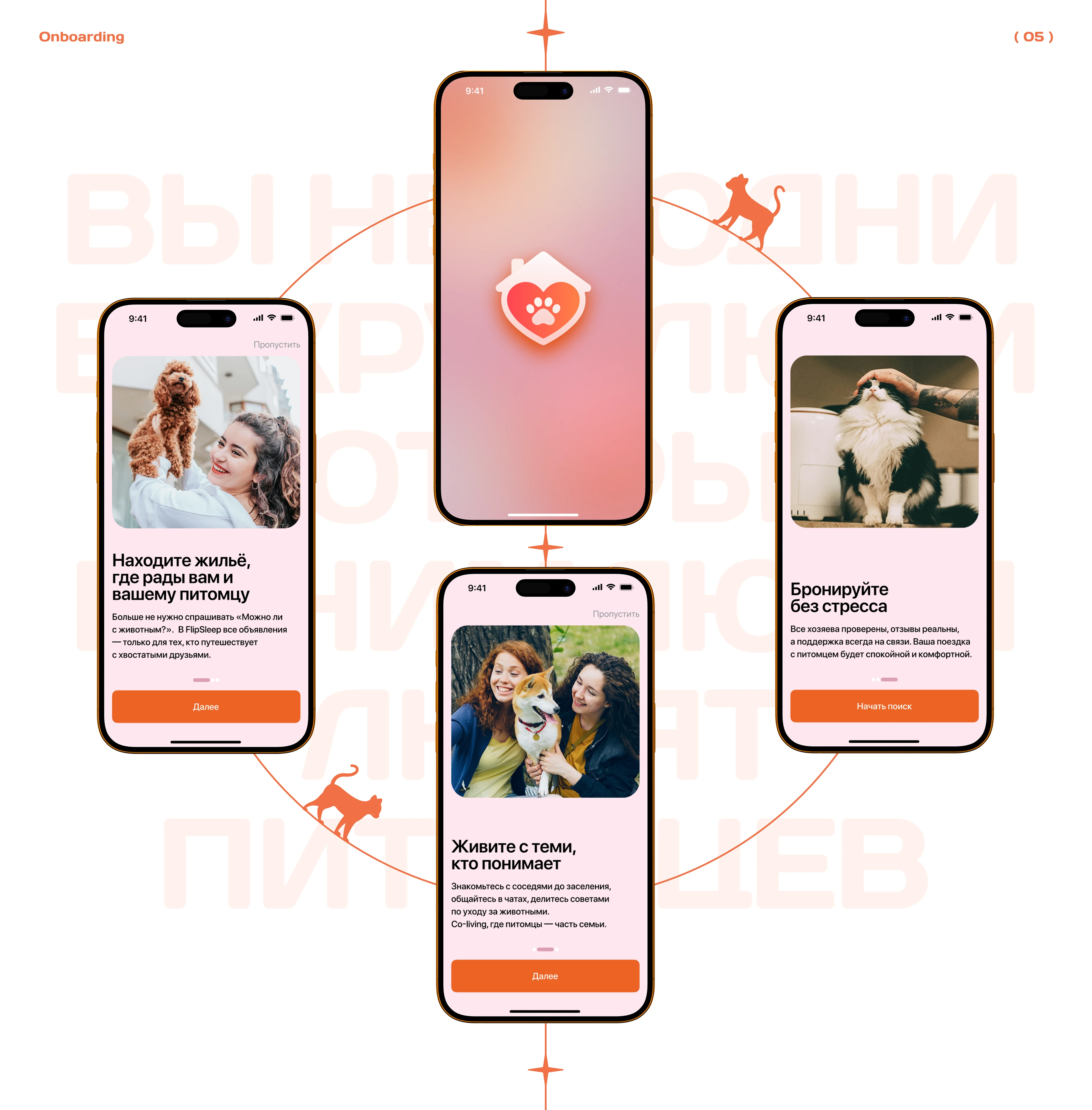FlipSleep | Co-living Mobile App — Изображение №6 — Интерфейсы на Dprofile