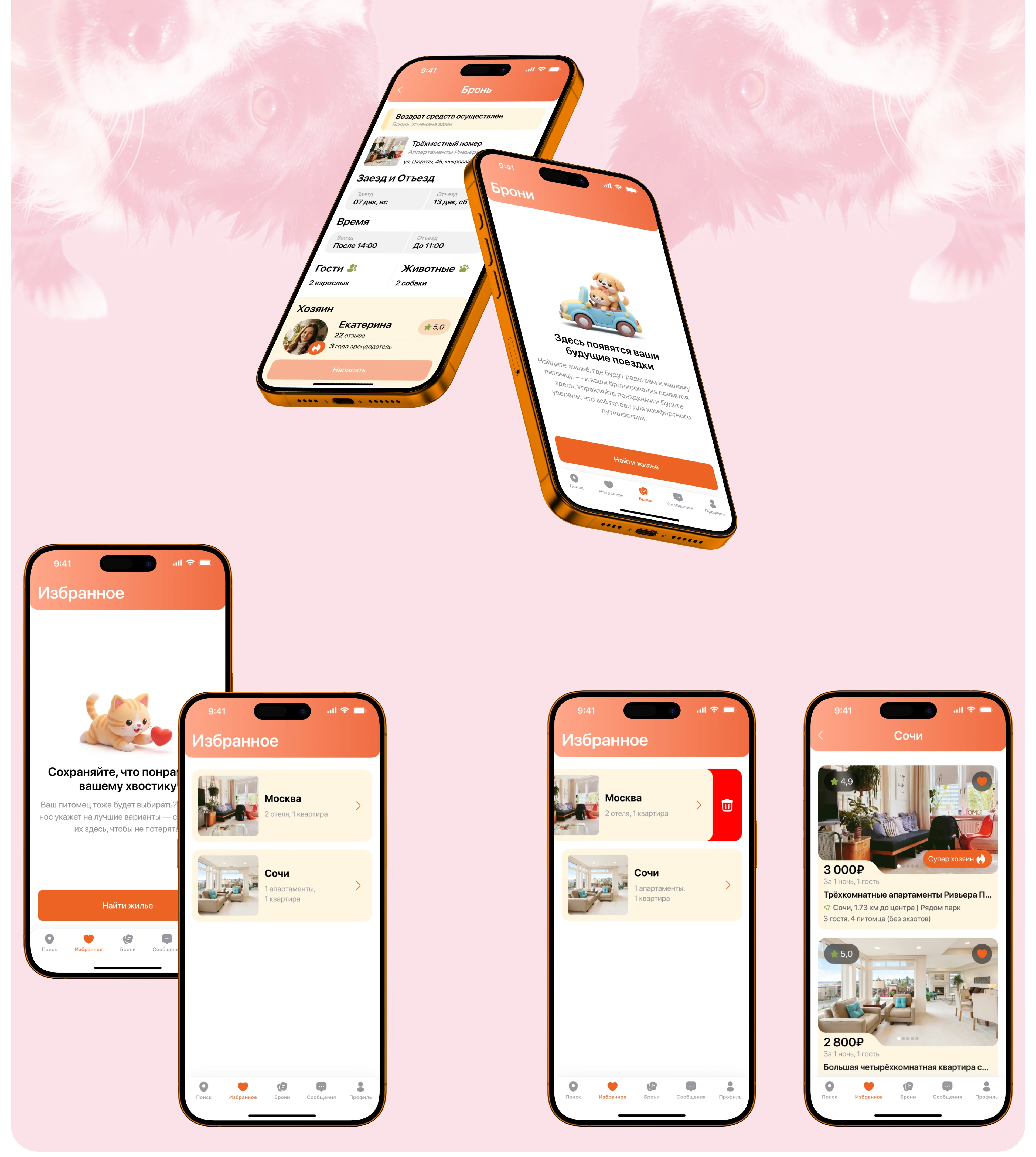 FlipSleep | Co-living Mobile App — Изображение №16 — Интерфейсы на Dprofile