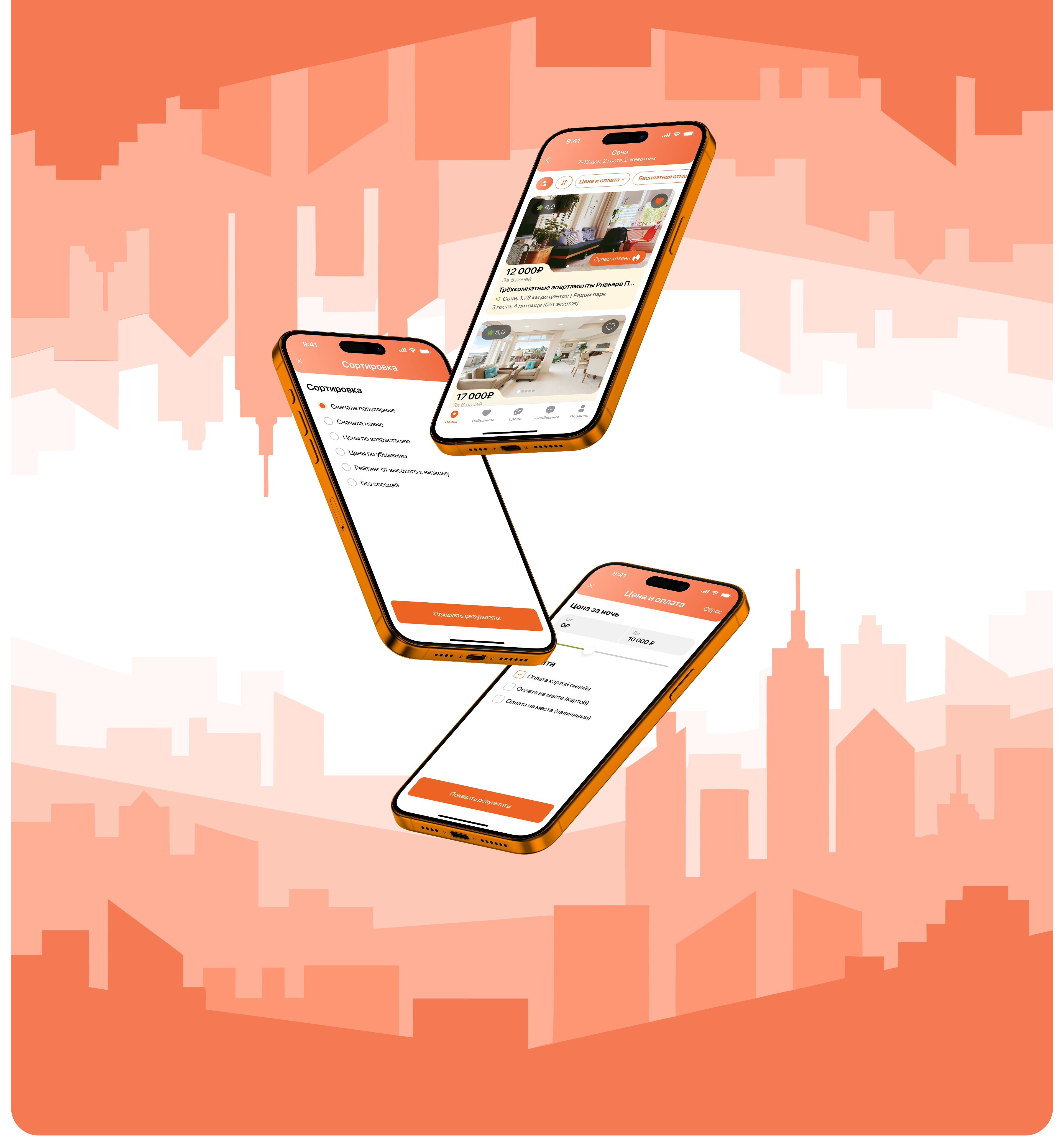 FlipSleep | Co-living Mobile App — Изображение №10 — Интерфейсы на Dprofile