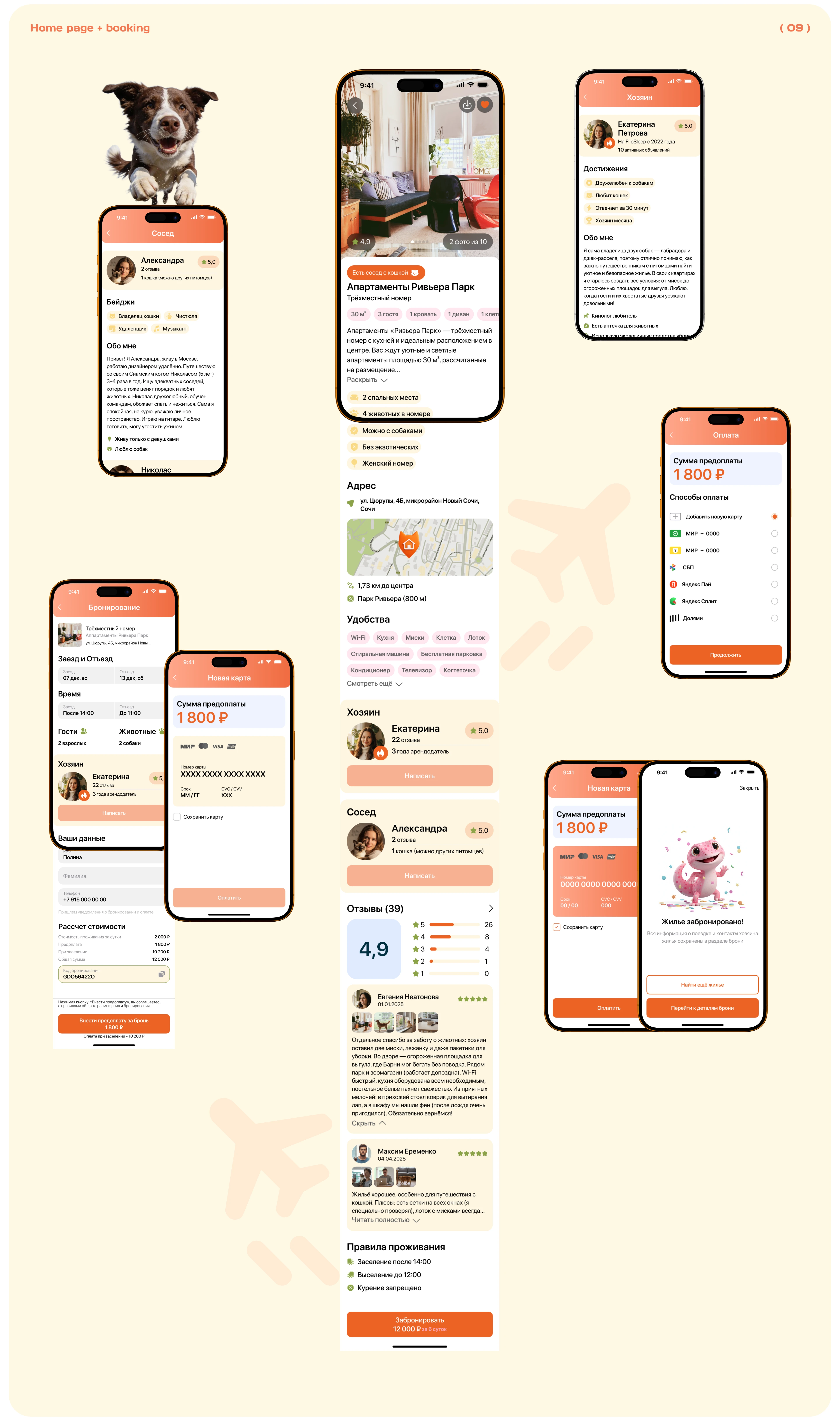 FlipSleep | Co-living Mobile App — Изображение №12 — Интерфейсы на Dprofile