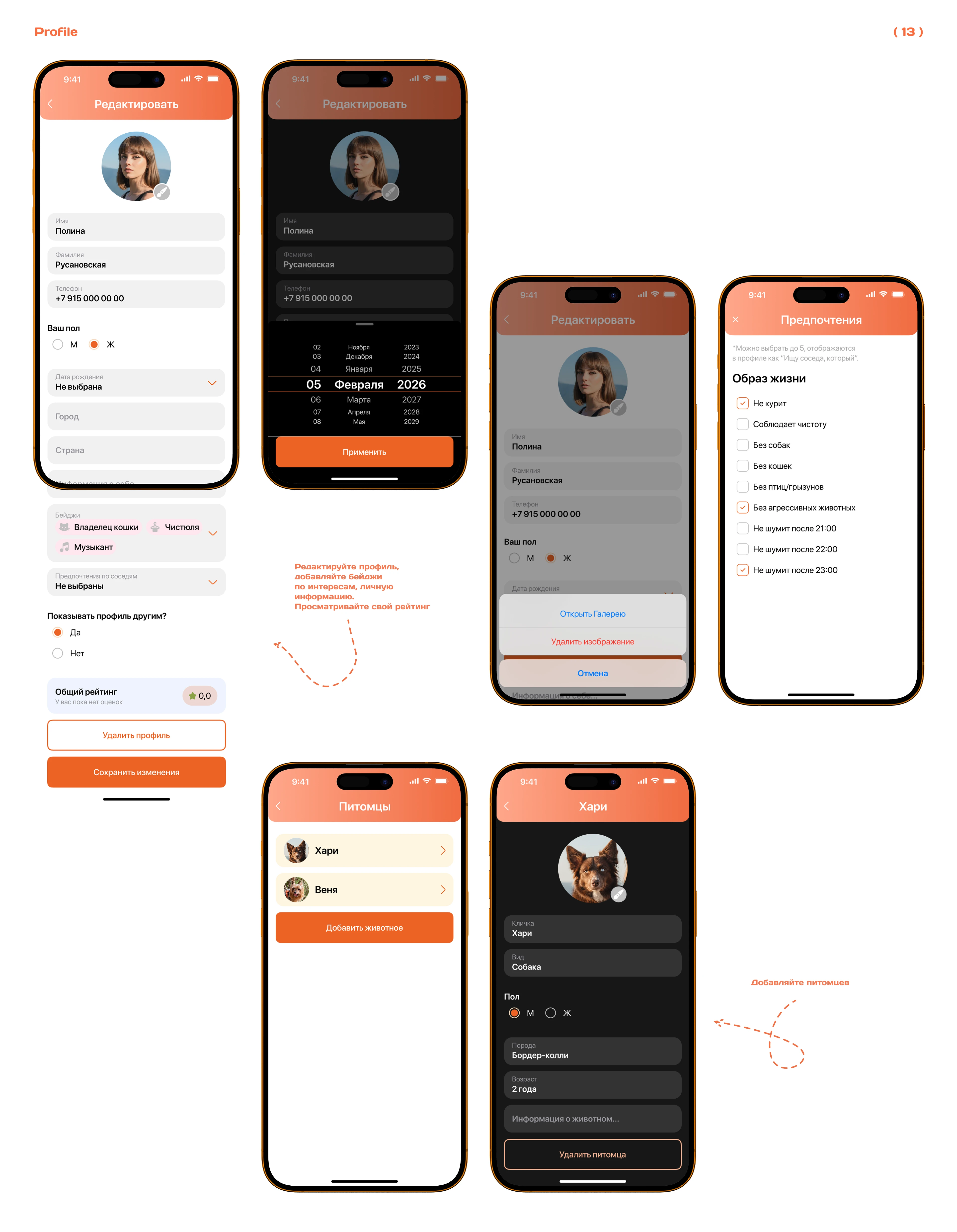 FlipSleep | Co-living Mobile App — Изображение №20 — Интерфейсы на Dprofile
