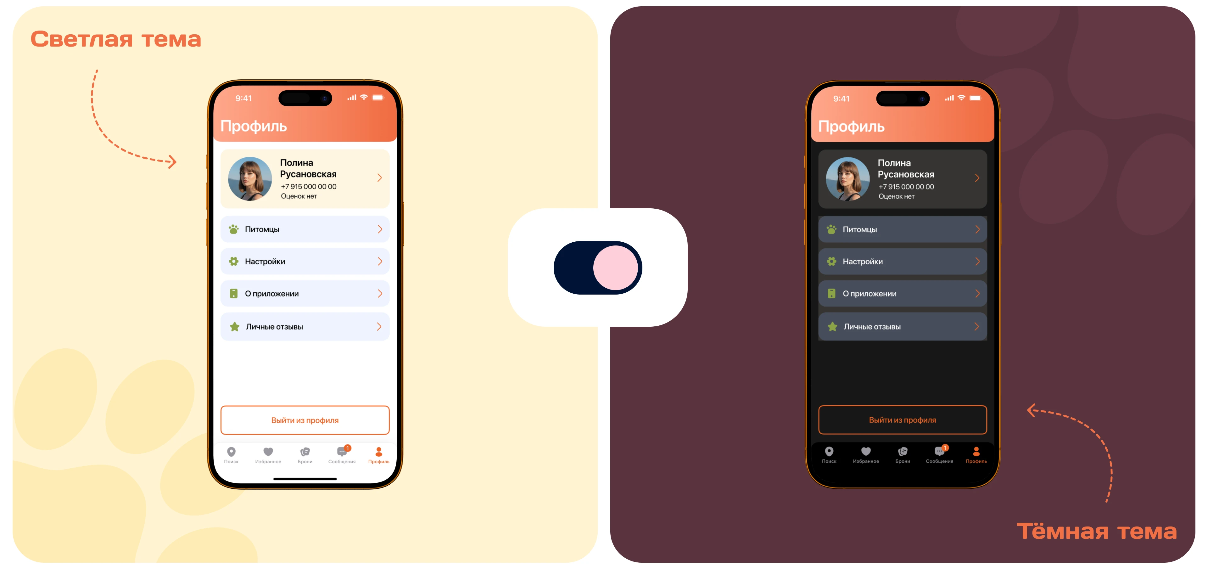 FlipSleep | Co-living Mobile App — Изображение №19 — Интерфейсы на Dprofile
