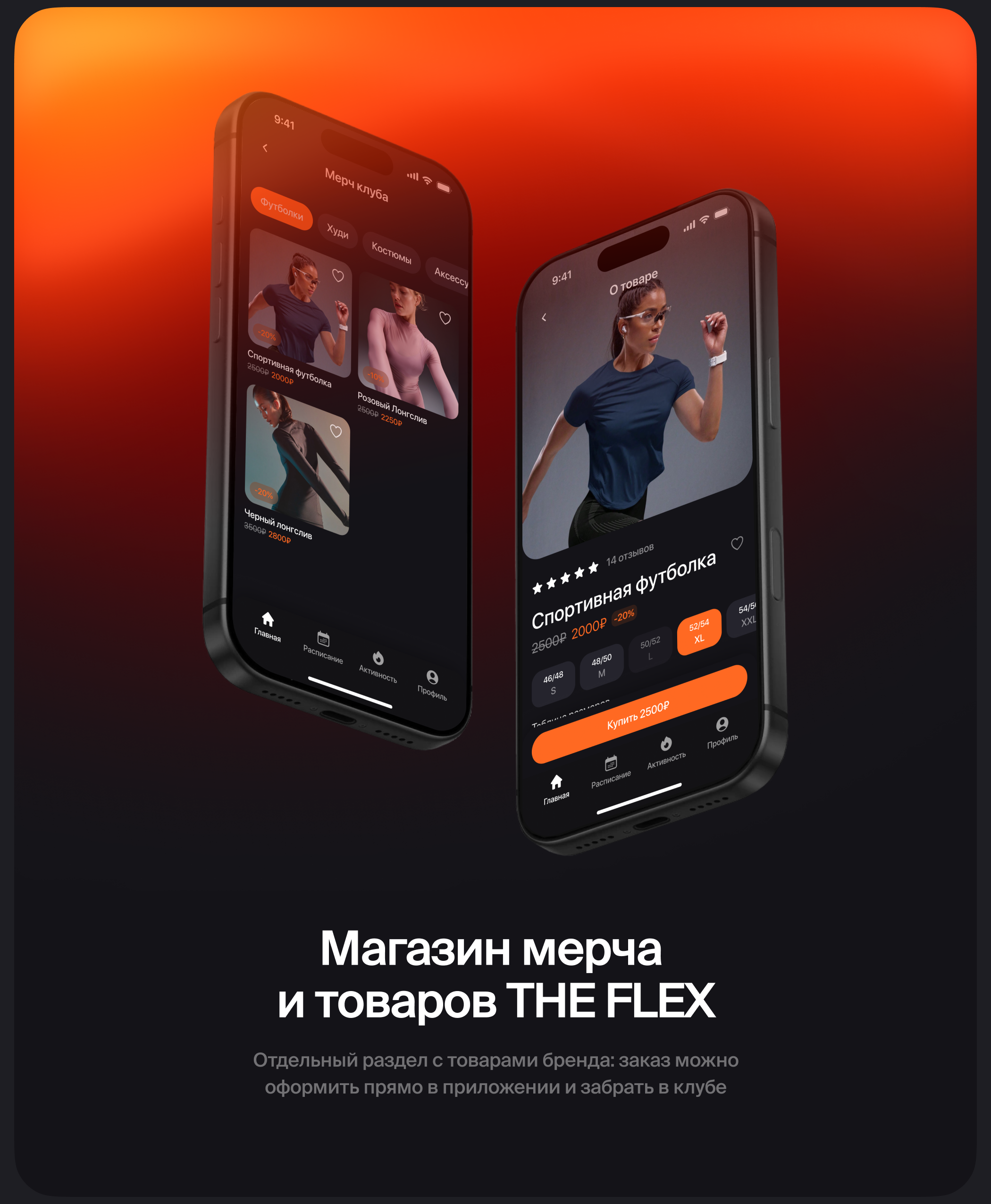 THE FLEX — Изображение №7 — Интерфейсы на Dprofile