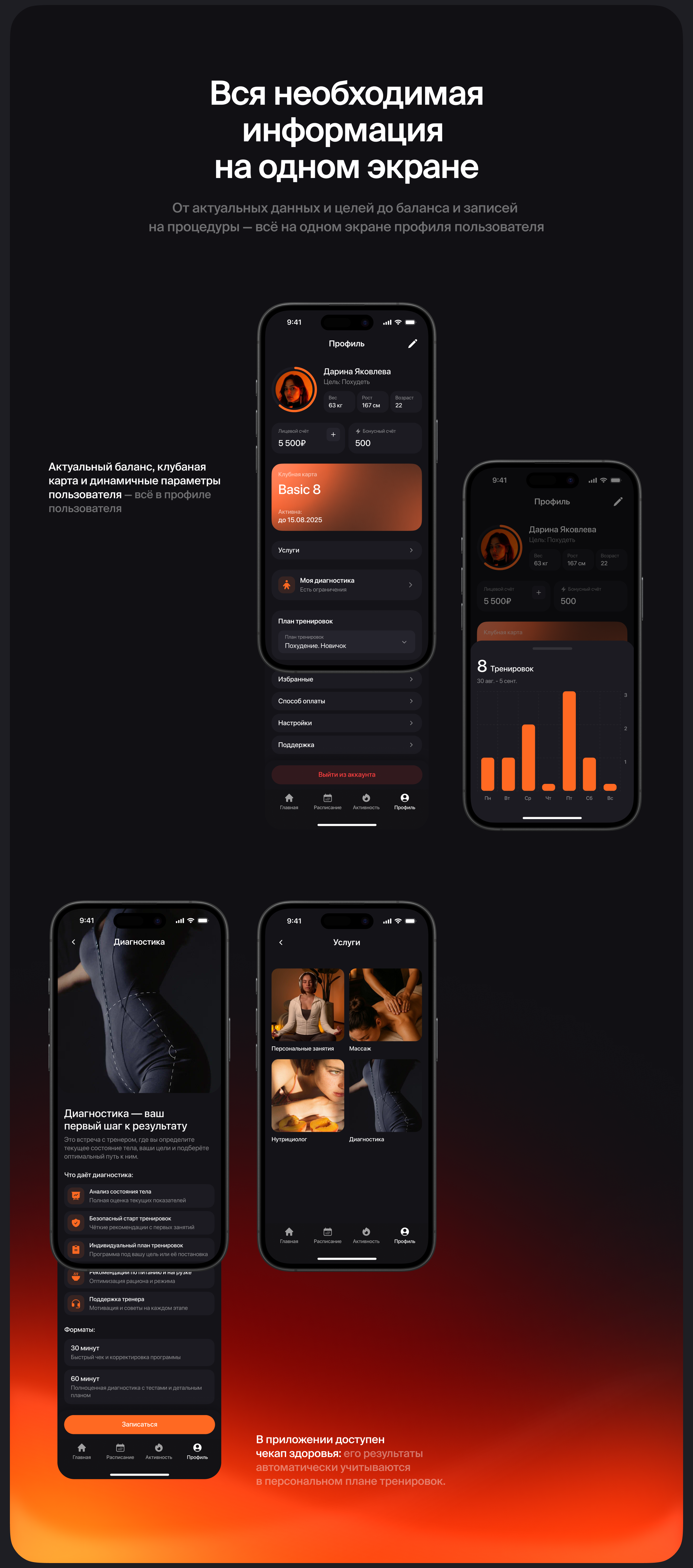 THE FLEX — Изображение №6 — Интерфейсы на Dprofile