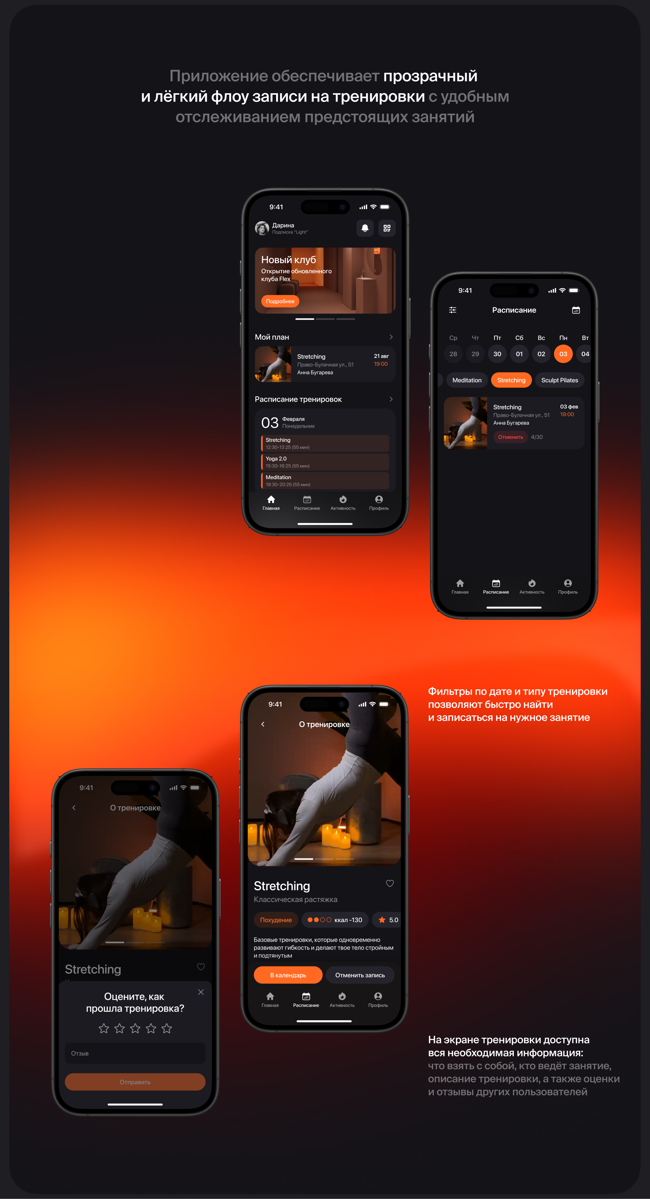 THE FLEX — Изображение №5 — Интерфейсы на Dprofile