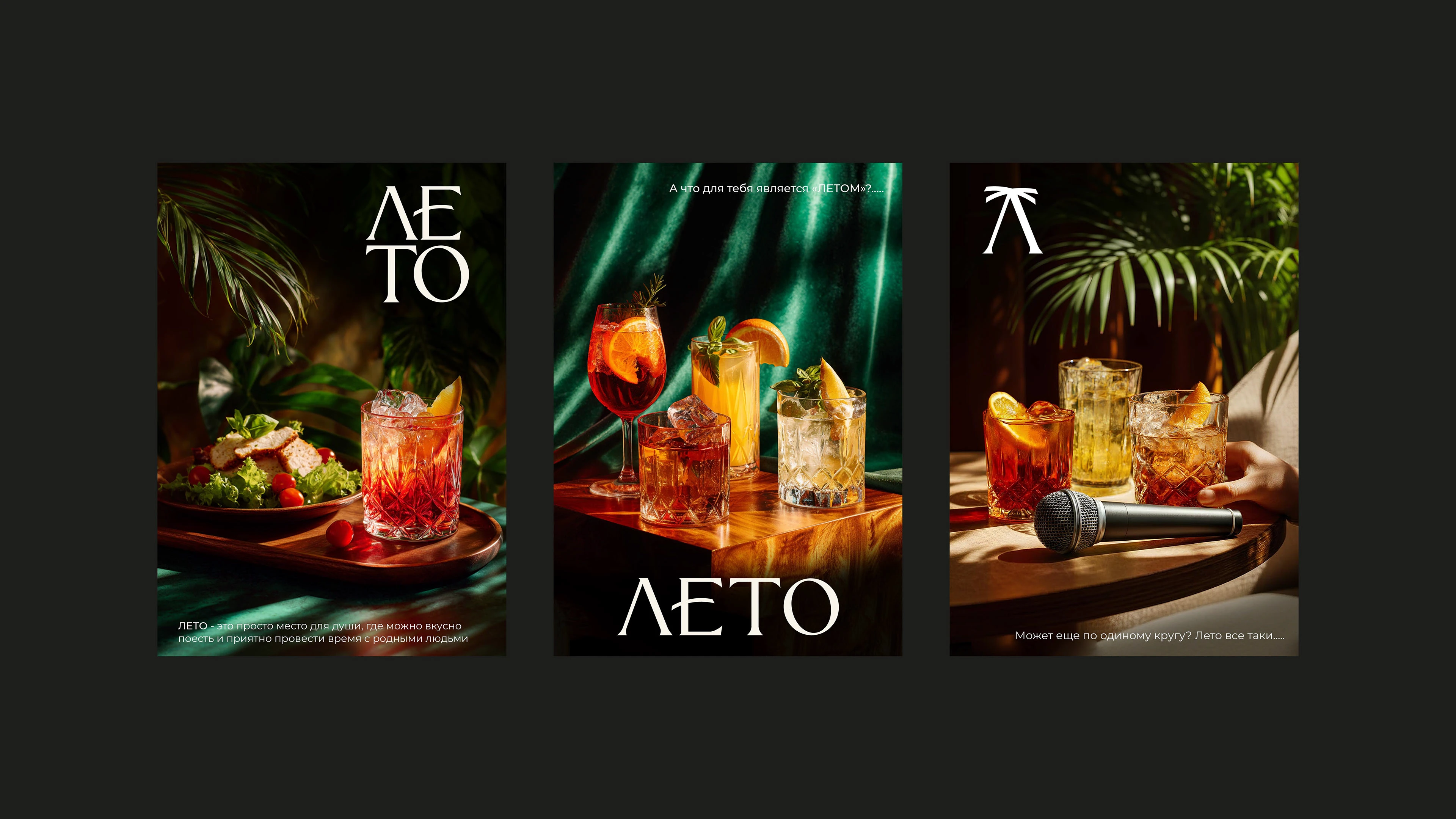 LETO | Фирменный стиль караоке-клуба — Изображение №8 — Брендинг на Dprofile