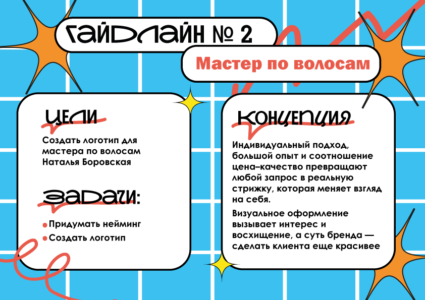 Портфолио графического дизайнера — Изображение №6 — Брендинг, Иллюстрация на Dprofile
