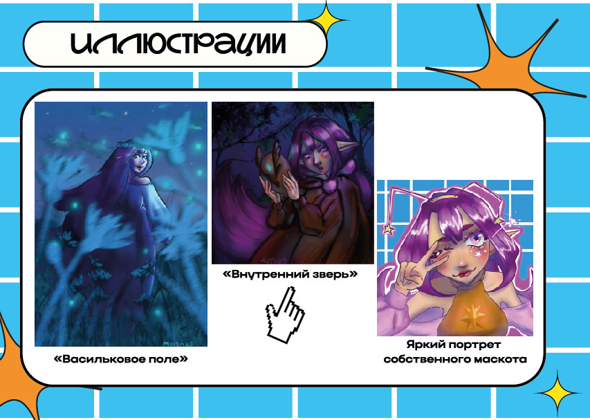 Портфолио графического дизайнера — Изображение №26 — Брендинг, Иллюстрация на Dprofile