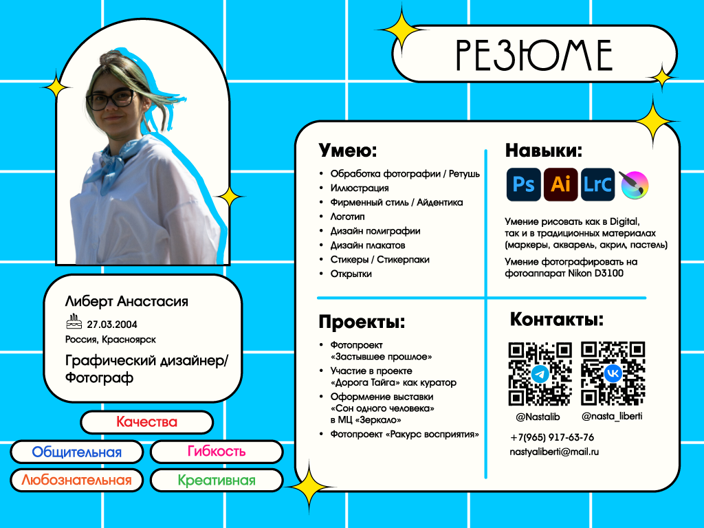 Портфолио графический дизайнер — Изображение №2 — Брендинг, Иллюстрация на Dprofile