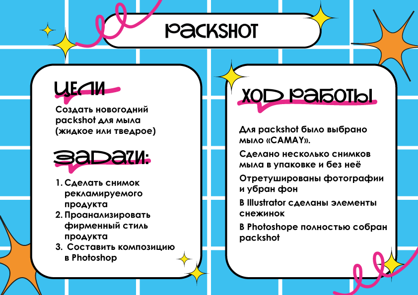 Портфолио графического дизайнера — Изображение №8 — Брендинг, Иллюстрация на Dprofile