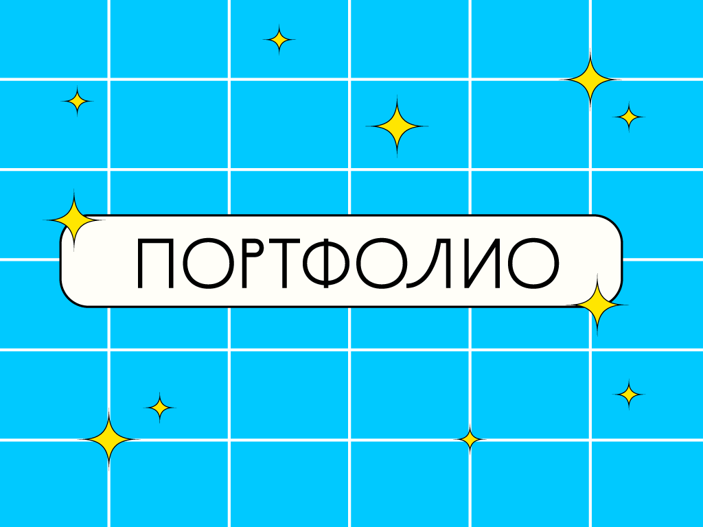 Портфолио графический дизайнер — Изображение №1 — Брендинг, Иллюстрация на Dprofile
