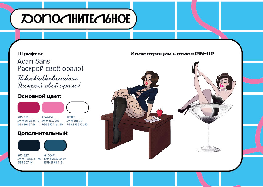 Портфолио графического дизайнера — Изображение №6 — Брендинг, Иллюстрация на Dprofile