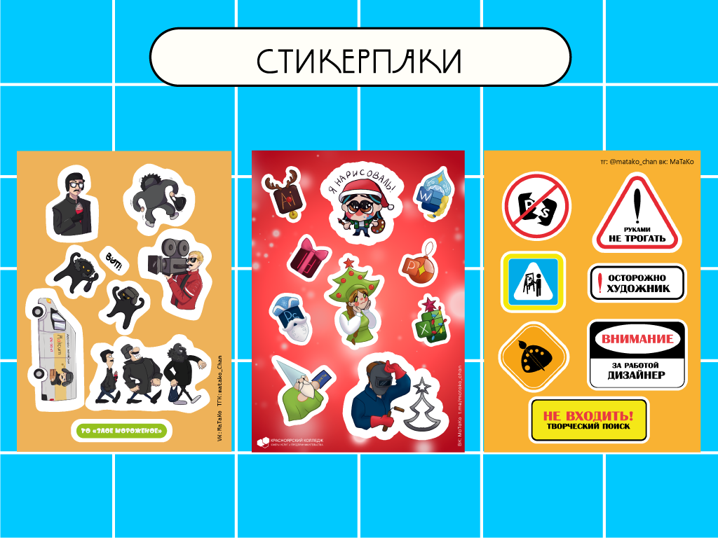 Портфолио графический дизайнер — Изображение №8 — Брендинг, Иллюстрация на Dprofile