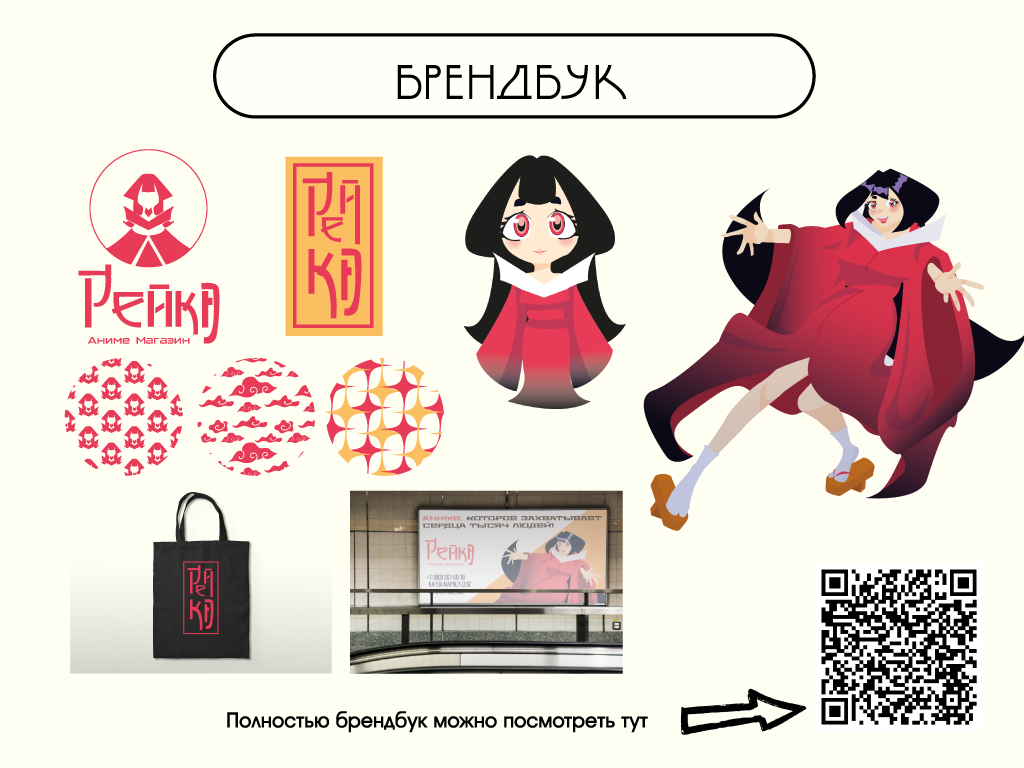 Портфолио графический дизайнер — Изображение №3 — Брендинг, Иллюстрация на Dprofile