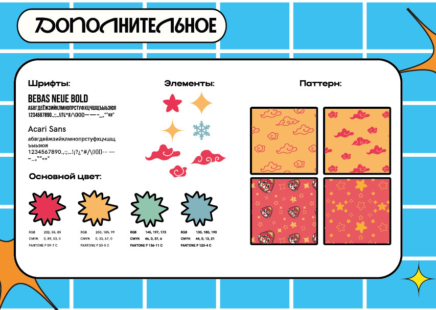 Портфолио графического дизайнера — Изображение №12 — Брендинг, Иллюстрация на Dprofile