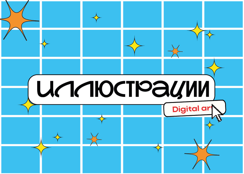 Портфолио графического дизайнера — Изображение №21 — Брендинг, Иллюстрация на Dprofile