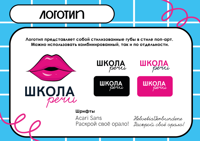 Портфолио графического дизайнера — Изображение №4 — Брендинг, Иллюстрация на Dprofile
