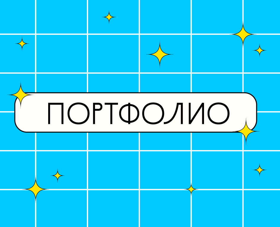 Портфолио графический дизайнер — Брендинг, Иллюстрация на Dprofile