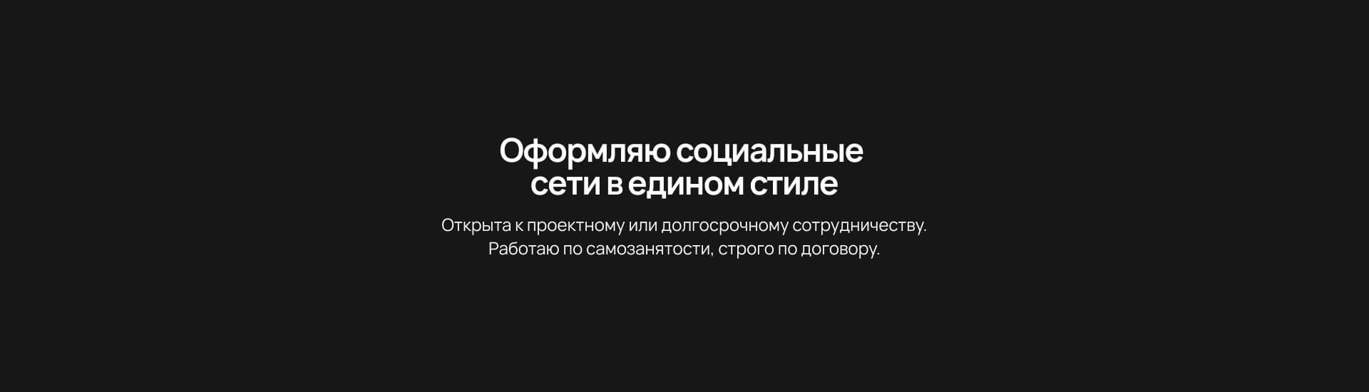 KROM | оформление соцсетей — Изображение №7 — Графика, Маркетинг на Dprofile