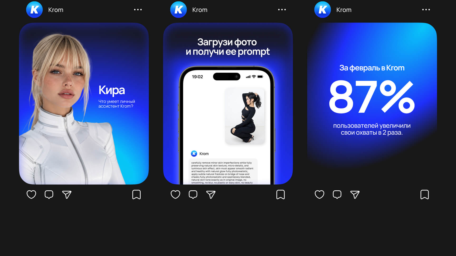 KROM | оформление соцсетей — Изображение №3 — Графика, Маркетинг на Dprofile