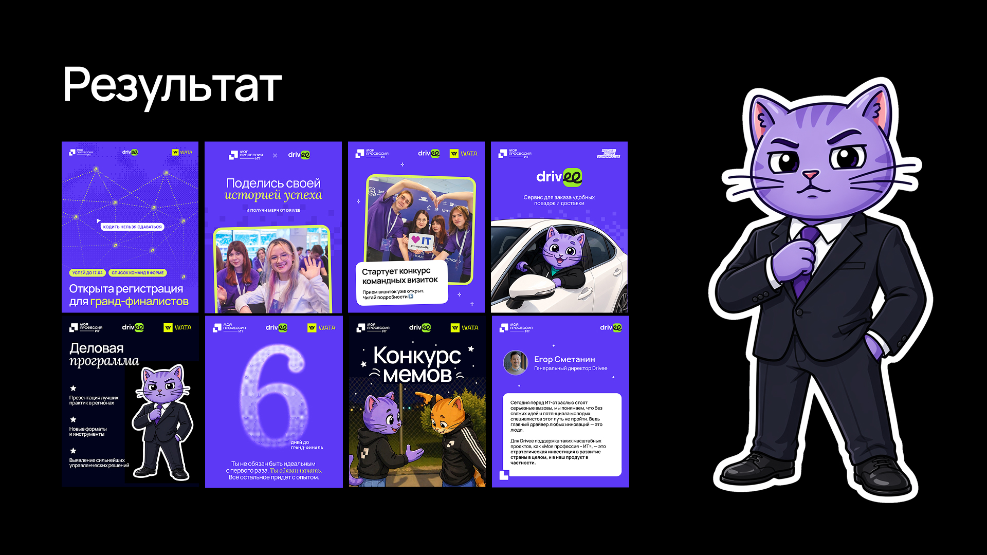 Оформление соцсетей — Изображение №8 — Маркетинг, Нейро на Dprofile