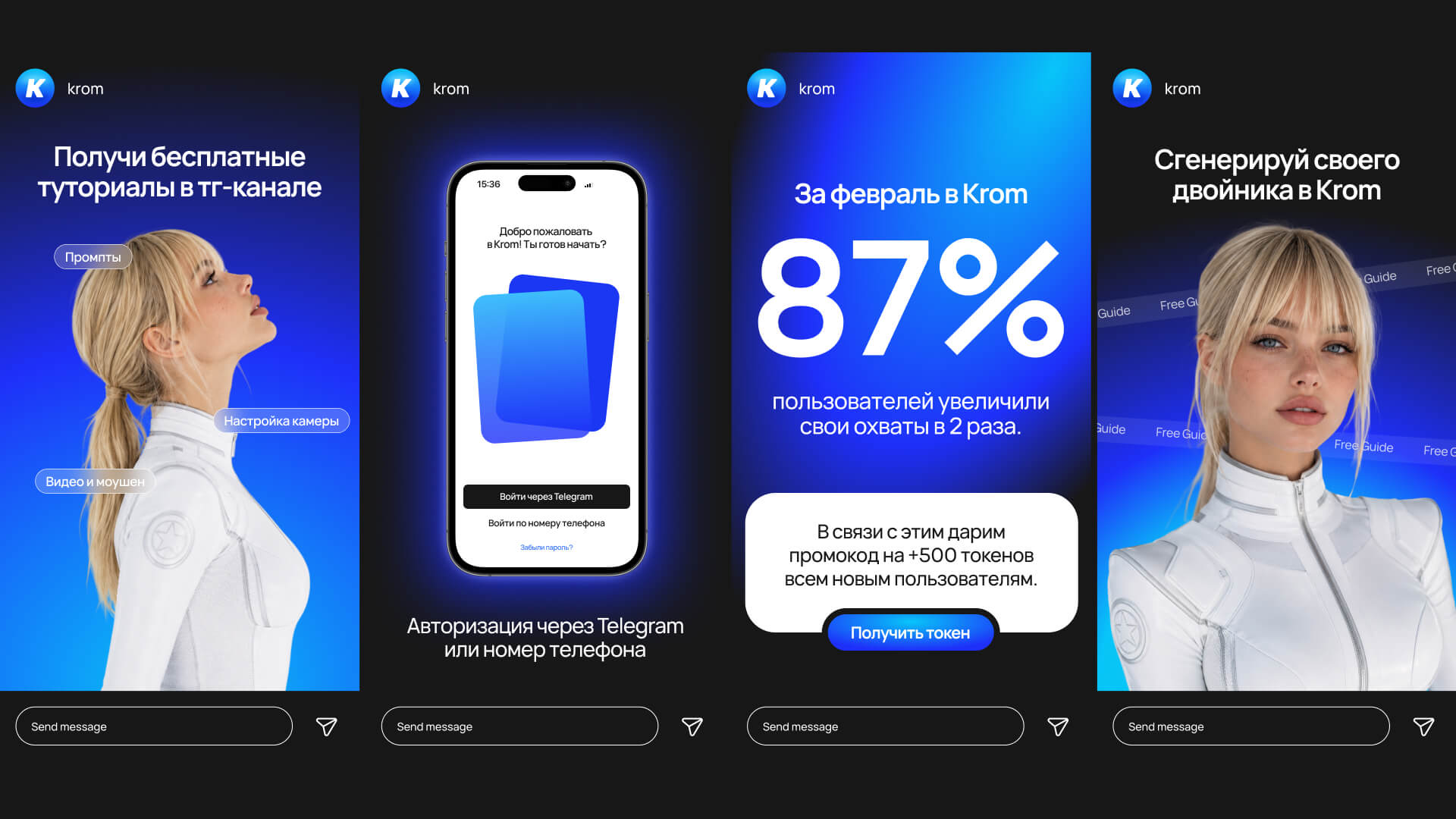 KROM | оформление соцсетей — Изображение №6 — Графика, Маркетинг на Dprofile