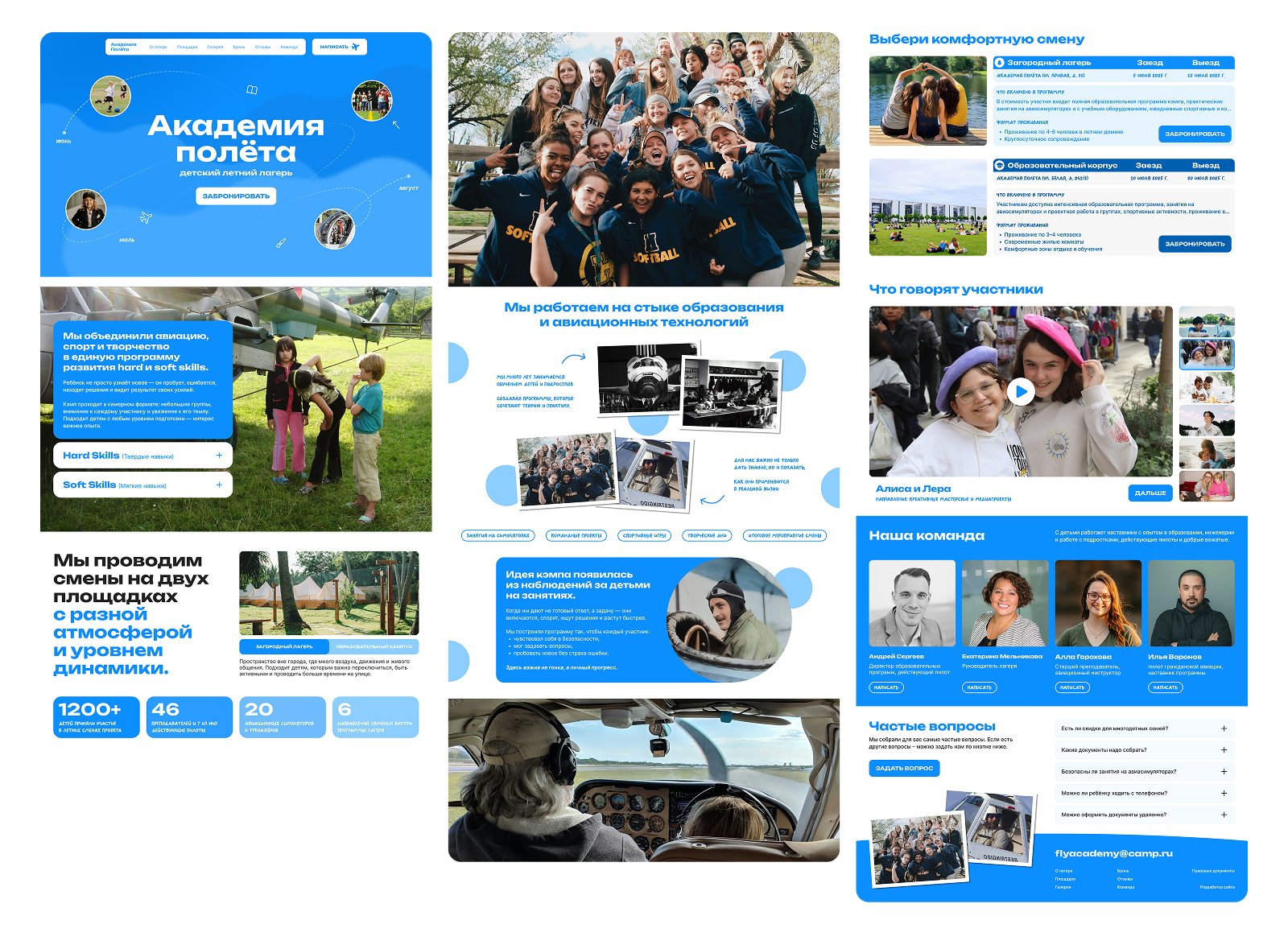 Академия полета – лендинг для детского летнего лагеря — Изображение №7 — Интерфейсы на Dprofile