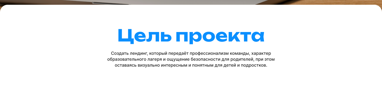 Академия полета – лендинг для детского летнего лагеря — Изображение №2 — Интерфейсы на Dprofile