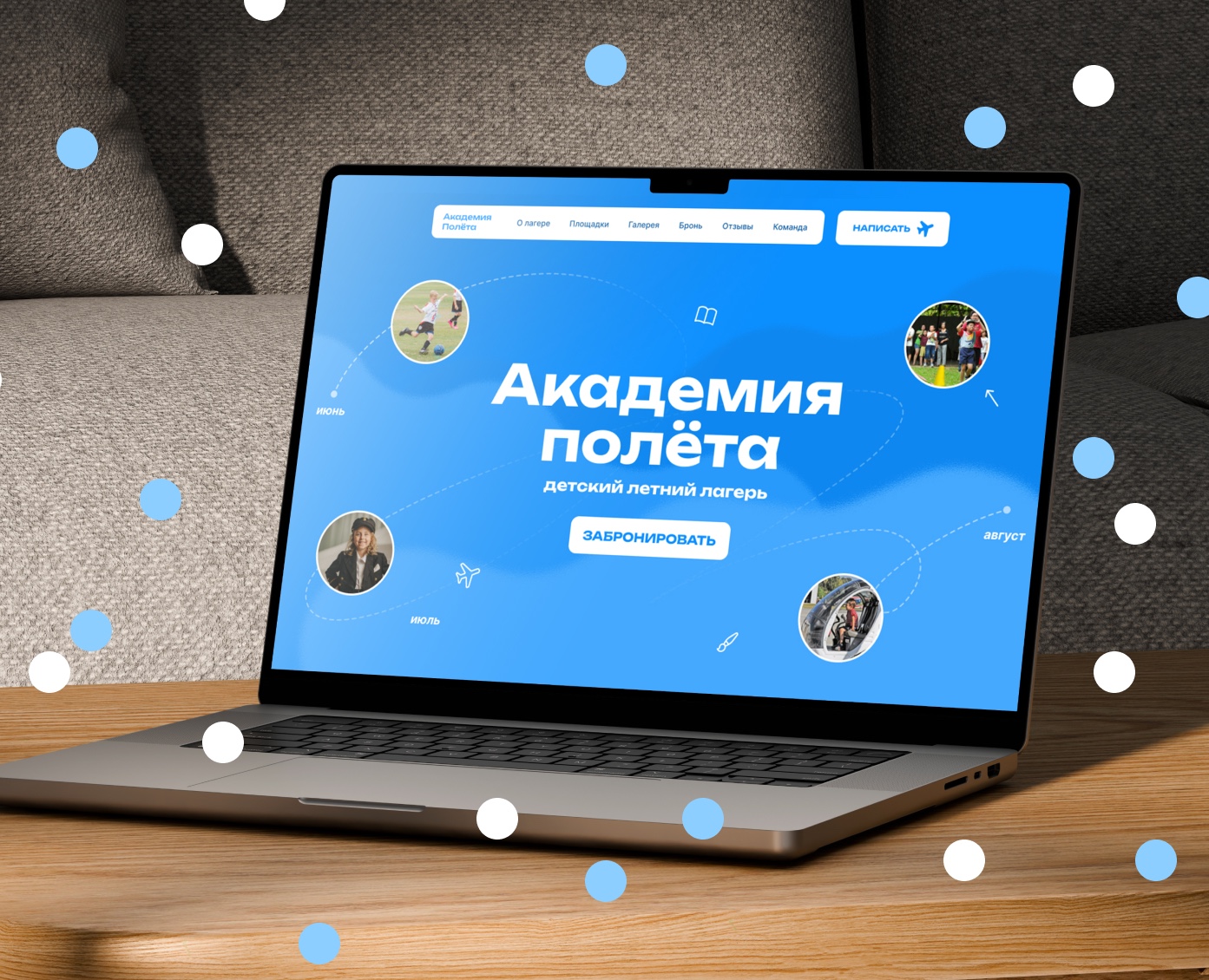 Академия полета – лендинг для детского летнего лагеря — Интерфейсы на Dprofile