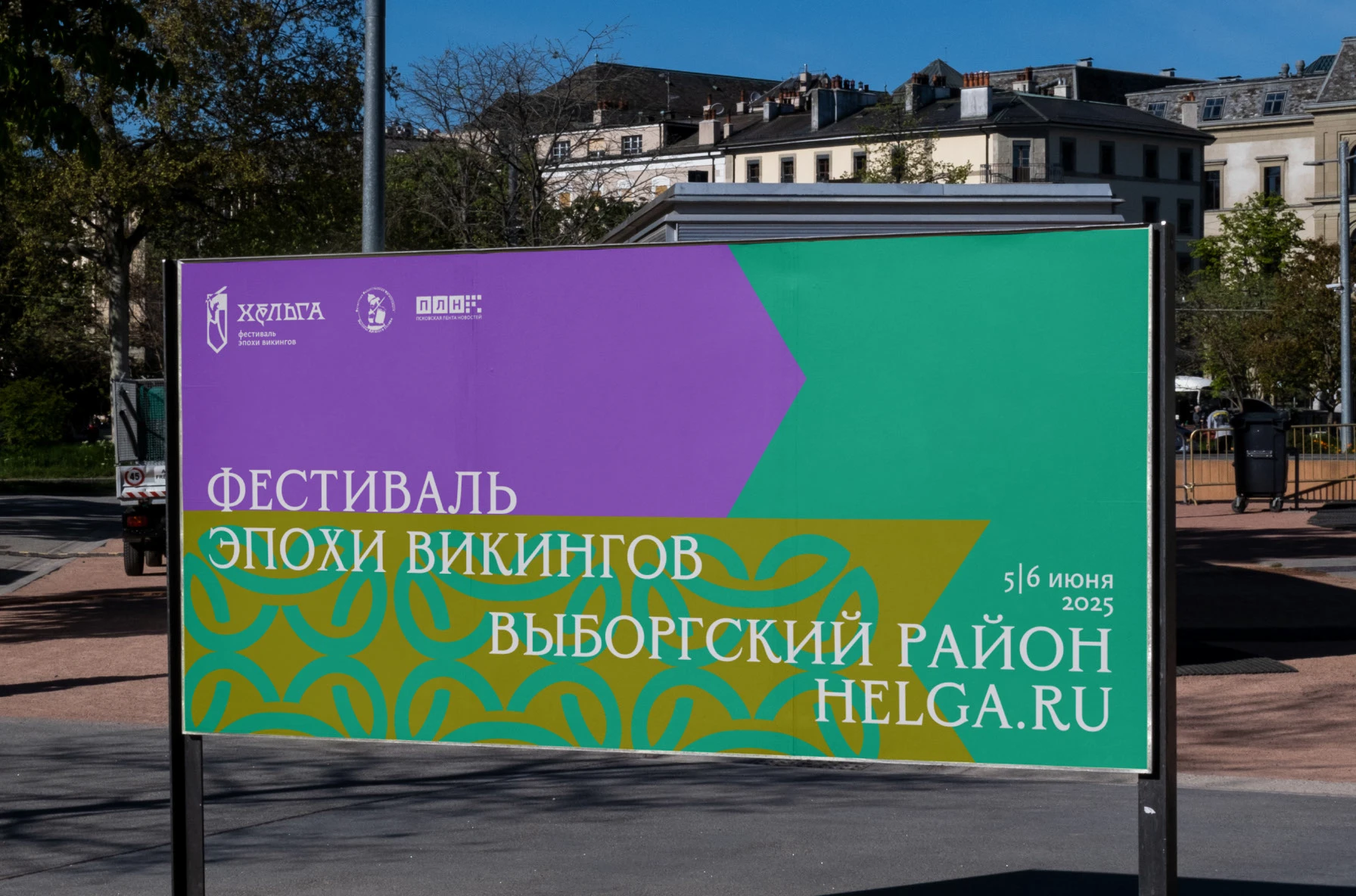 Фестиваль Хельга Ребрендинг — Изображение №8 — Брендинг, Графика на Dprofile