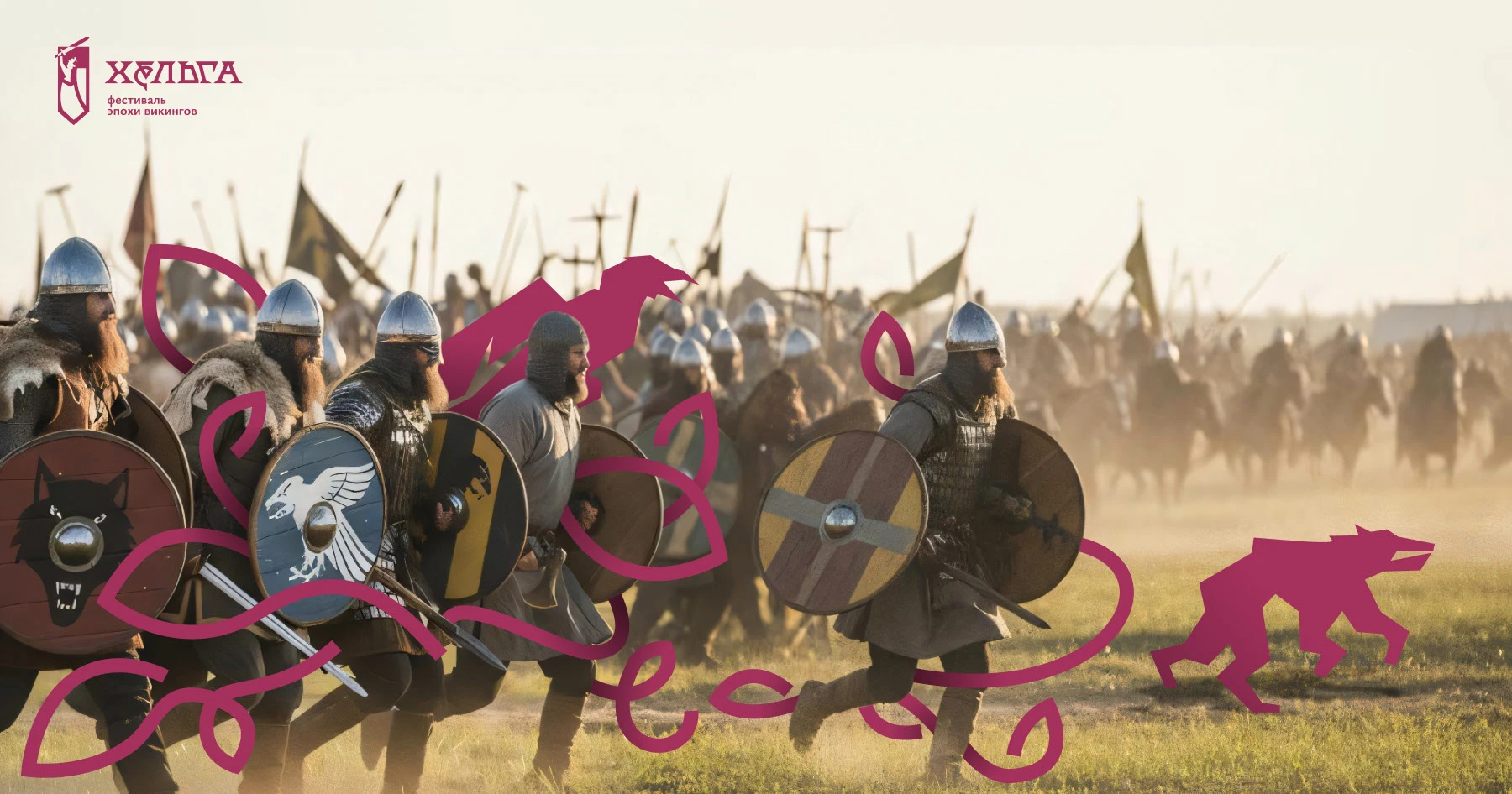 Фестиваль Хельга Ребрендинг — Изображение №1 — Брендинг, Графика на Dprofile