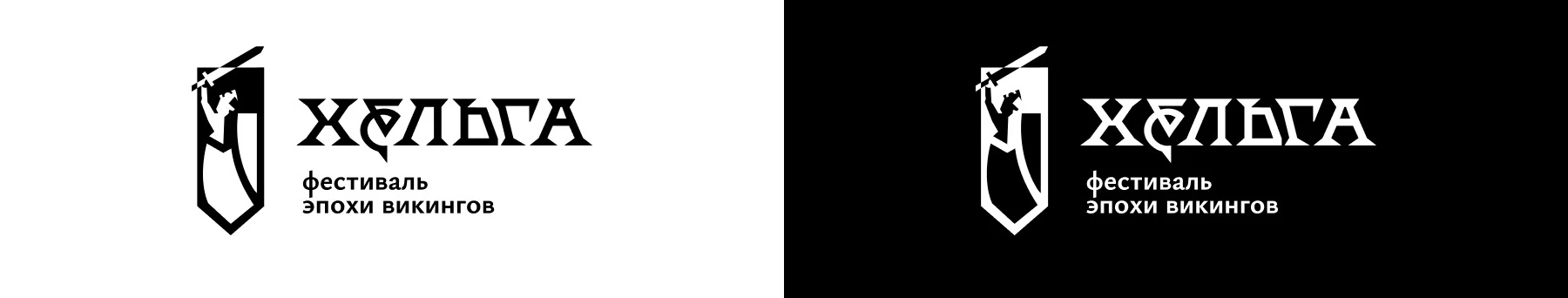 Фестиваль Хельга Ребрендинг — Изображение №4 — Брендинг, Графика на Dprofile