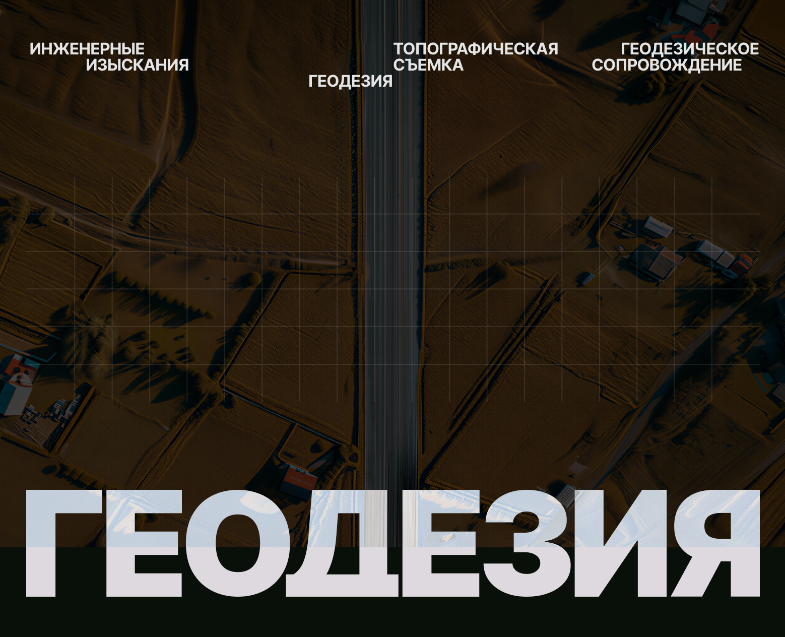 ГИС-ГЕОДЕЗИЯ ЮГ|UX UI — Интерфейсы, Брендинг на Dprofile