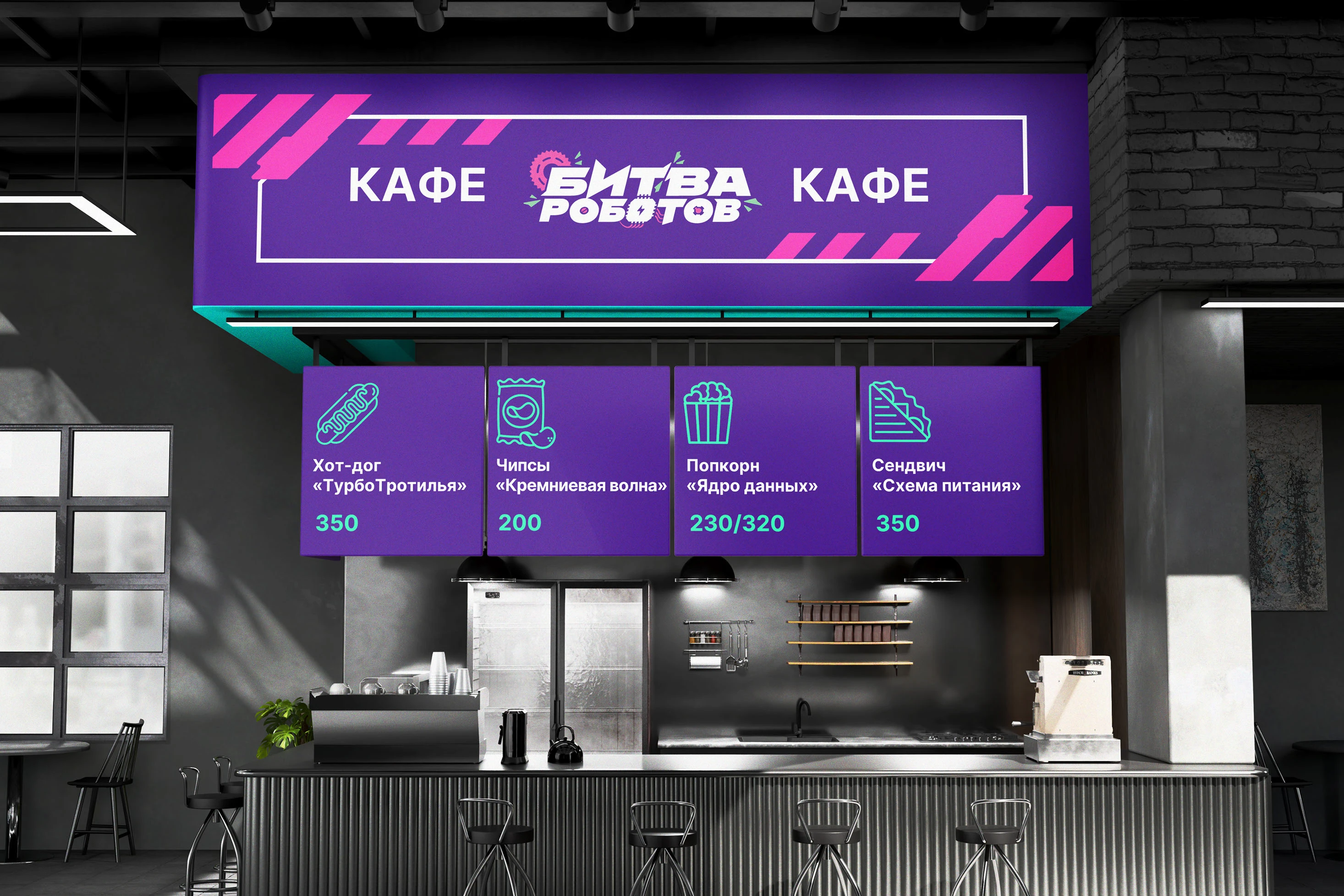 Битва роботов 2025 — Изображение №16 — Брендинг, Графика на Dprofile