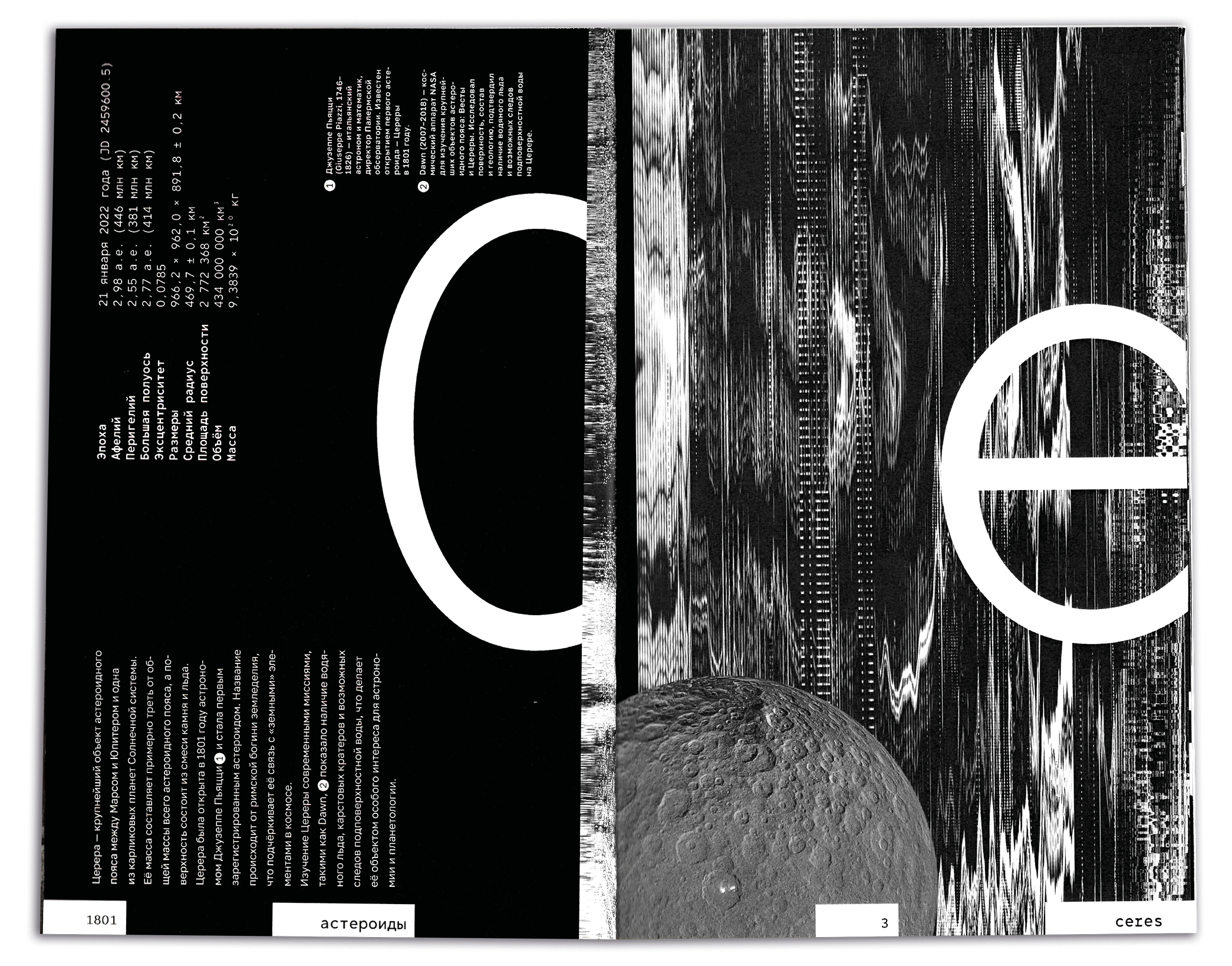 archive [01] — Изображение №7 — Графика на Dprofile