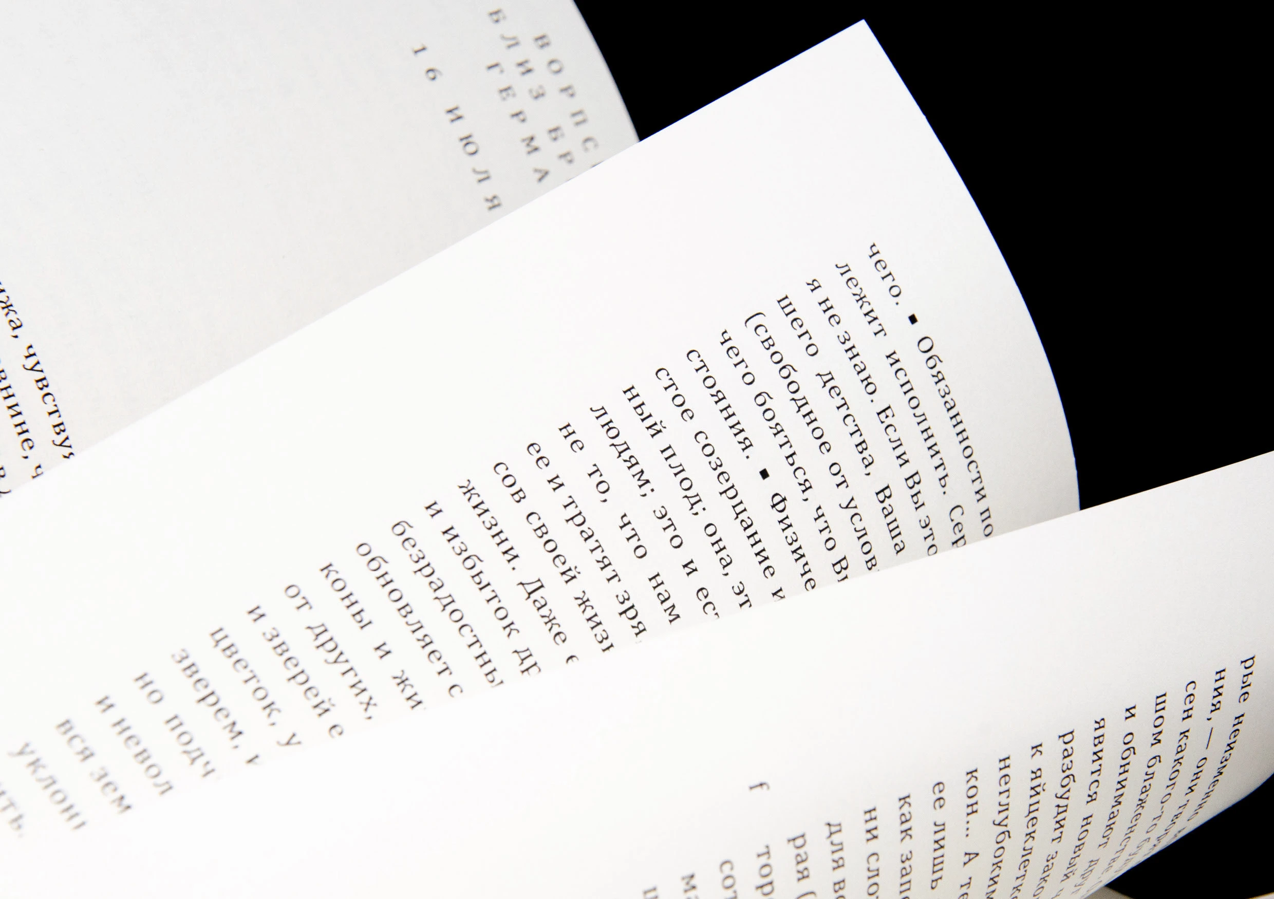 Рильке: письма изнутри — Изображение №14 — Графика на Dprofile