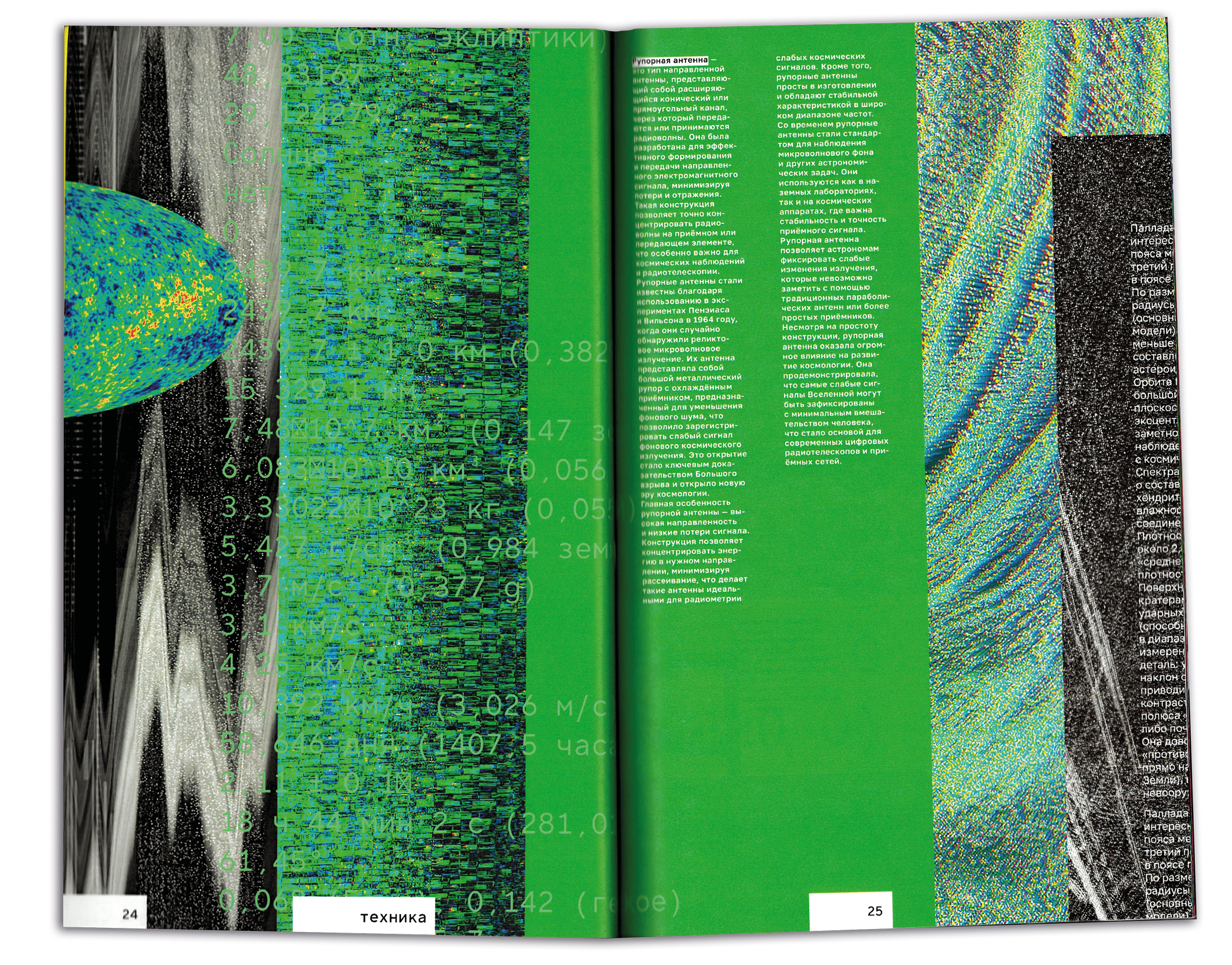 archive [01] — Изображение №19 — Графика на Dprofile