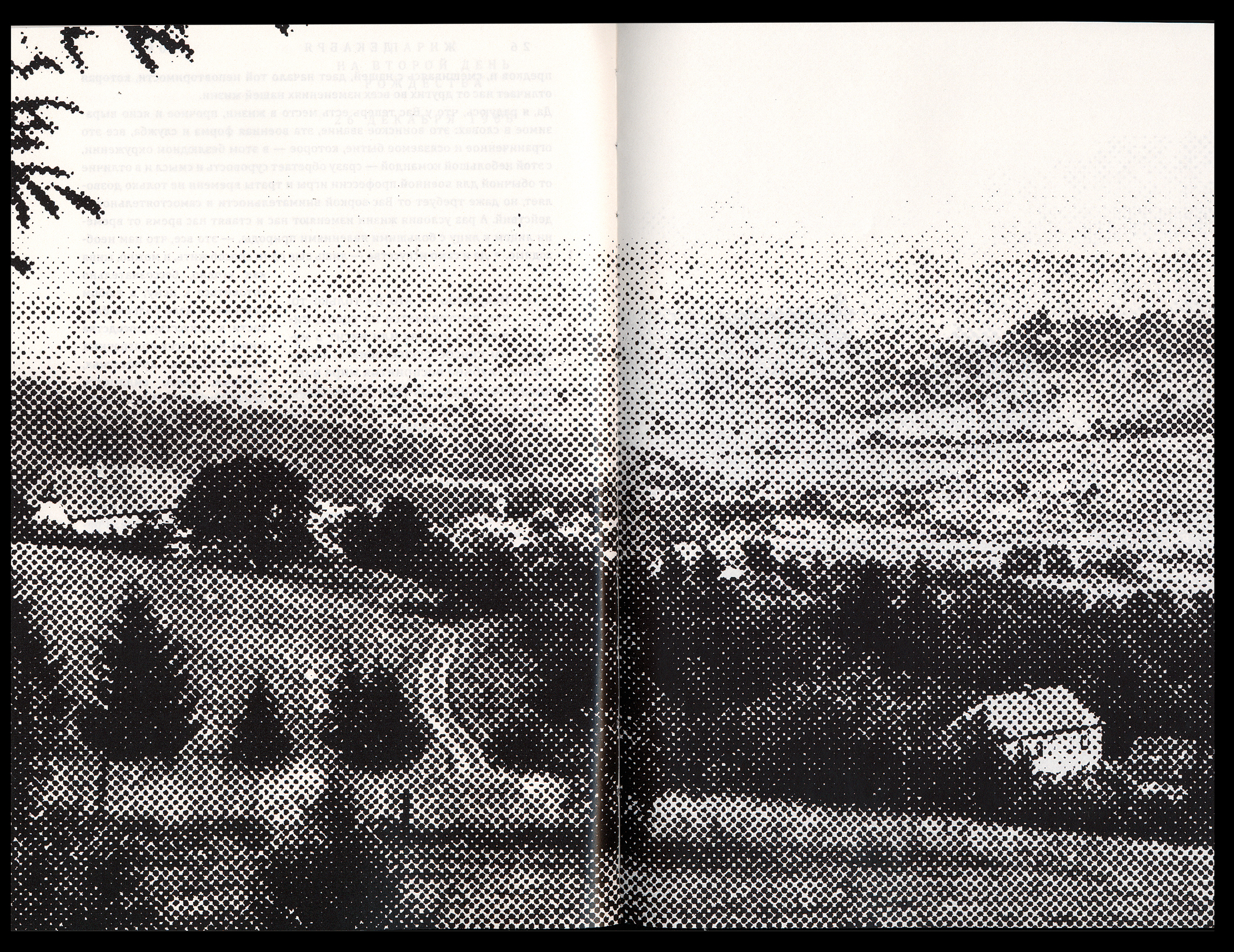 Рильке: письма изнутри — Изображение №23 — Графика на Dprofile