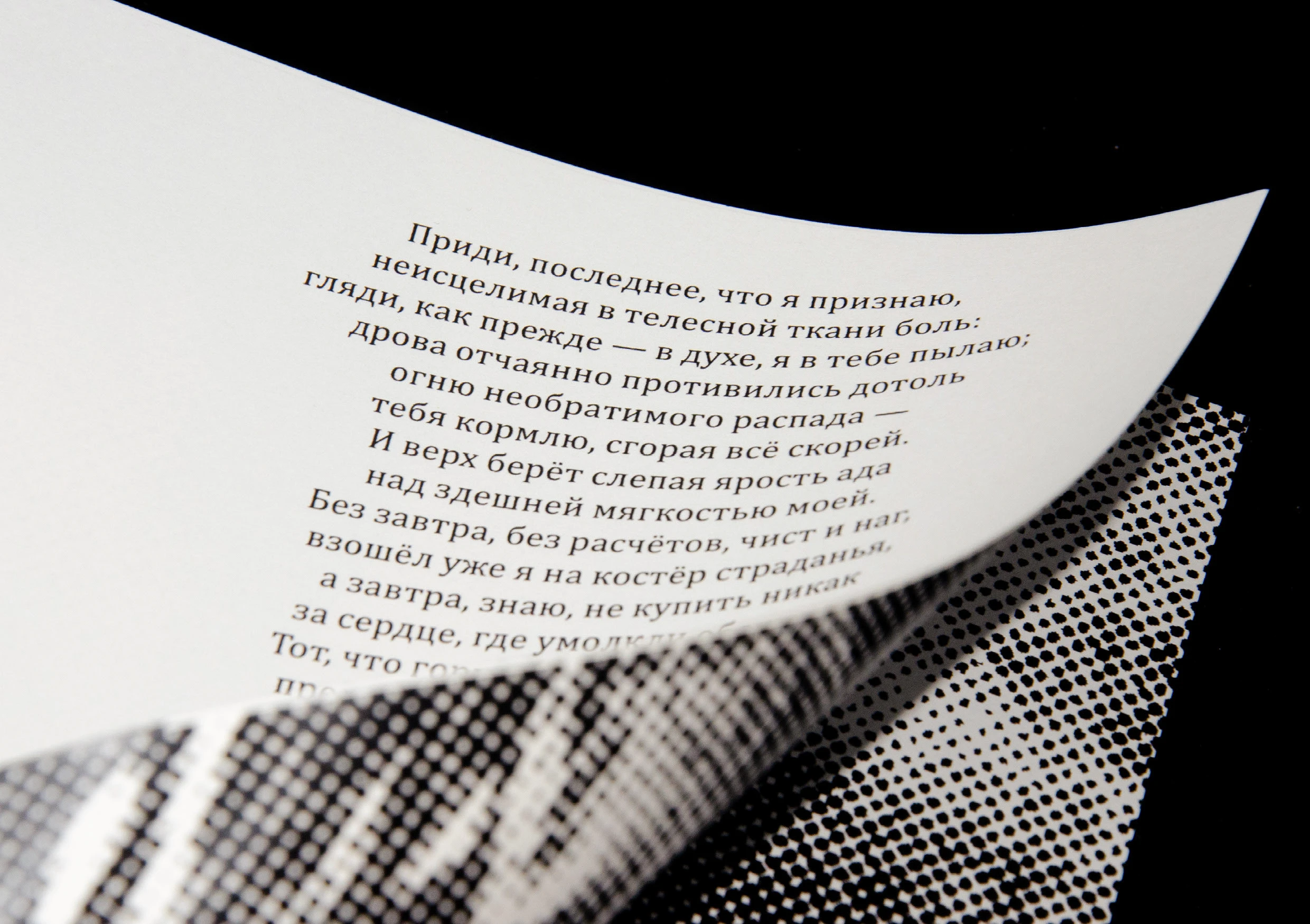 Рильке: письма изнутри — Изображение №3 — Графика на Dprofile