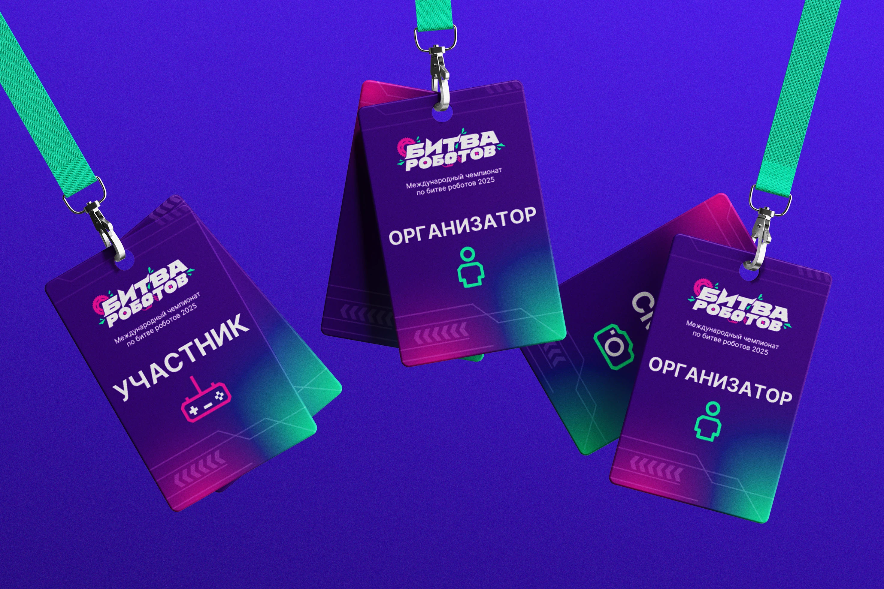 Битва роботов 2025 — Изображение №8 — Брендинг, Графика на Dprofile